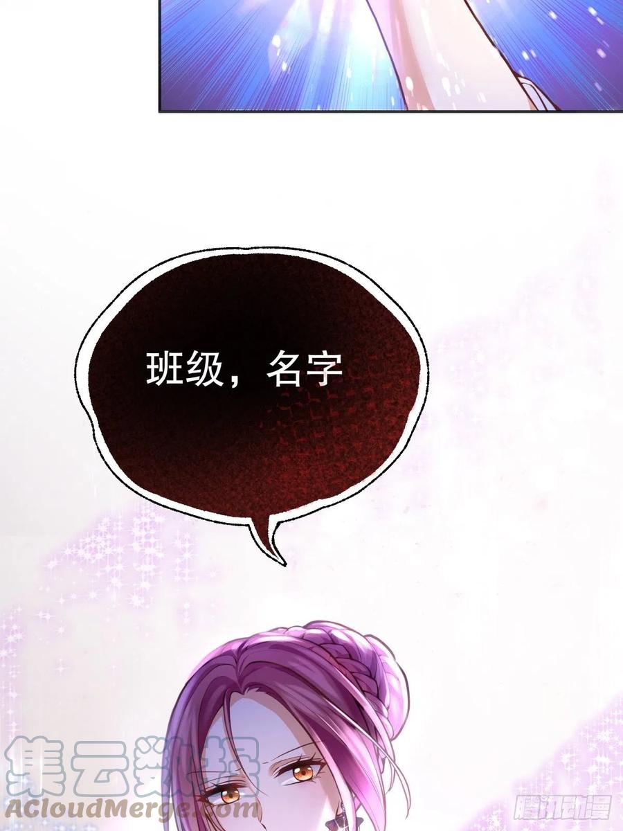 反派魔女自救计划合集漫画,49-绿茶的味道1图