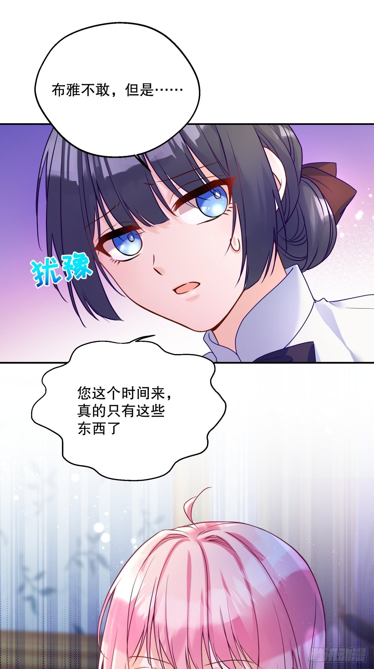 反派魔女自救计划大结局漫画,122-恢复魔法1图