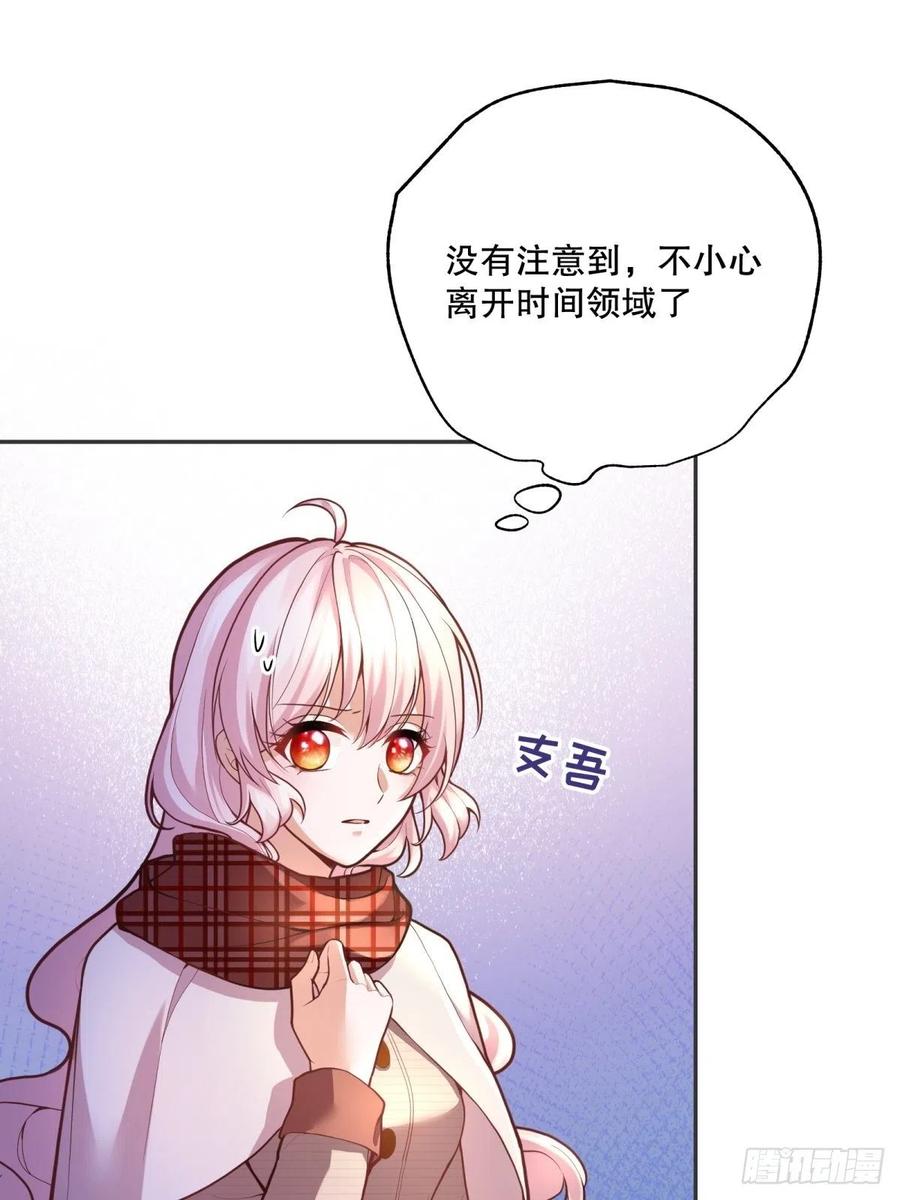 反派魔女自救计划大结局漫画,55-维狄老师，请多多关照2图