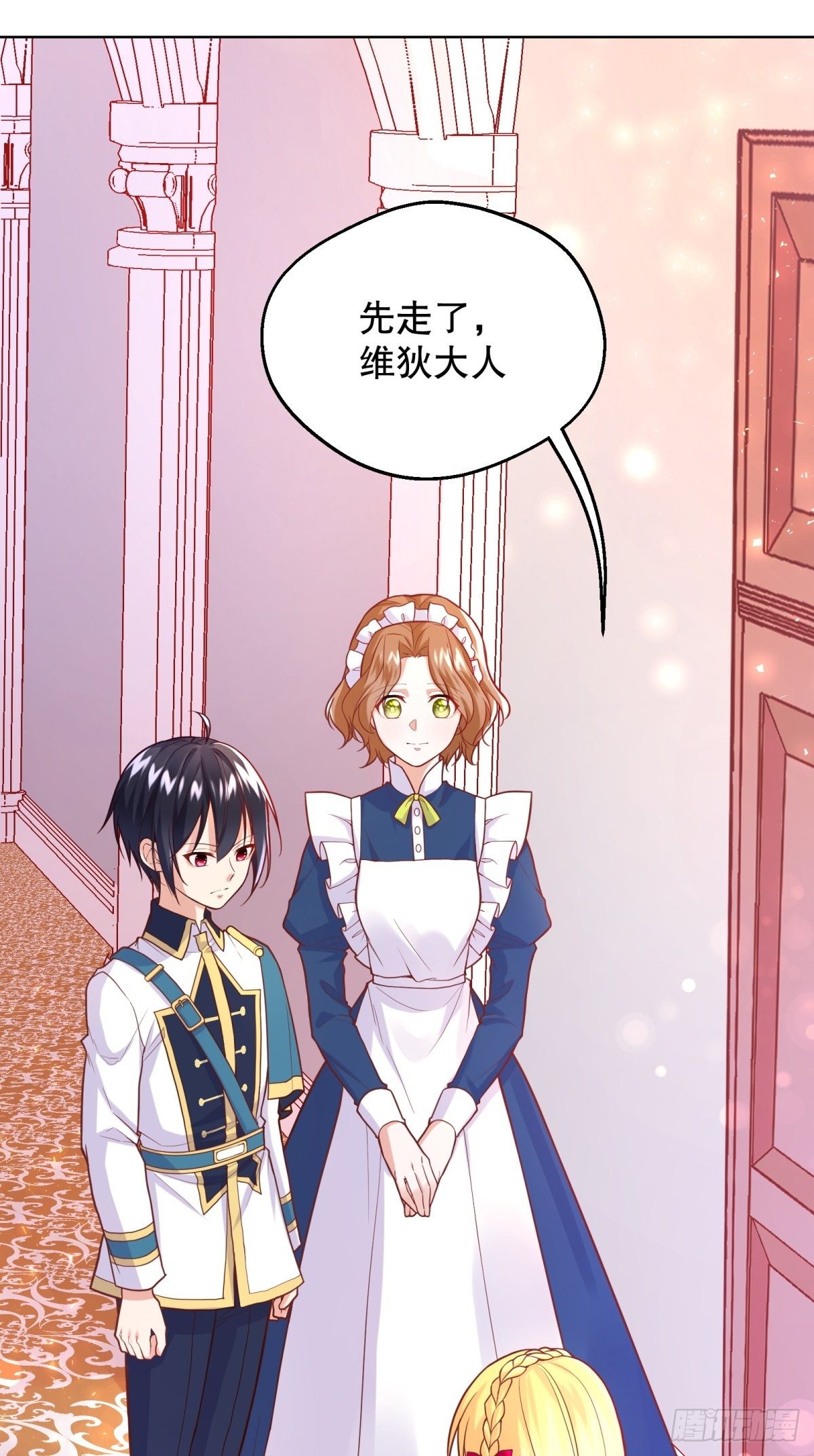 反派魔女自救计划合集漫画,16-很像……2图