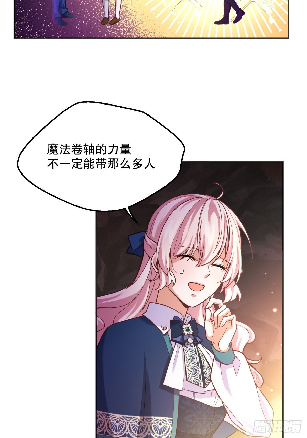 反派魔女自救计划大结局漫画,88-回学院2图