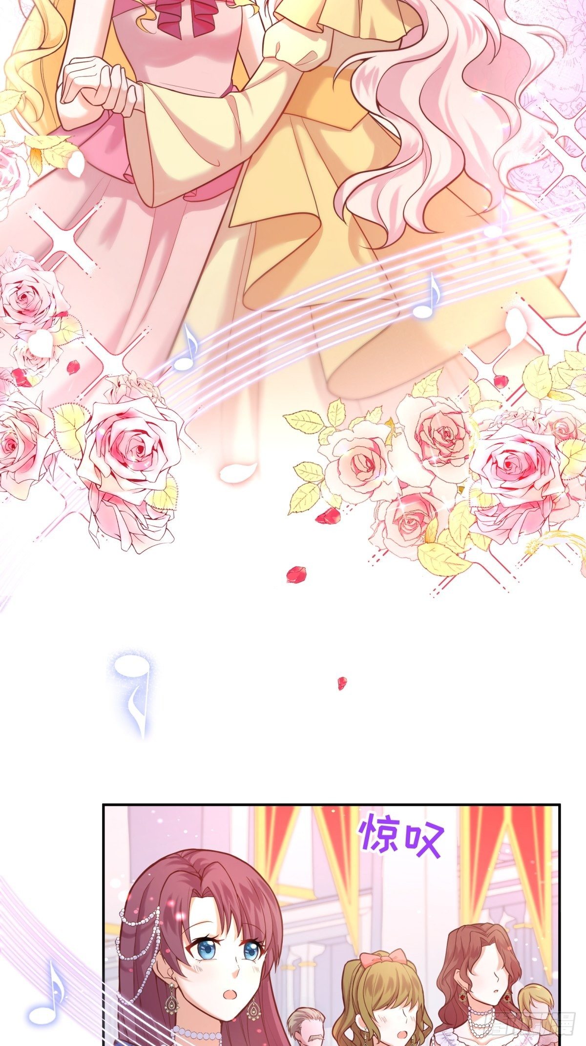 反派魔女自救计划大结局漫画,31-第一支舞2图