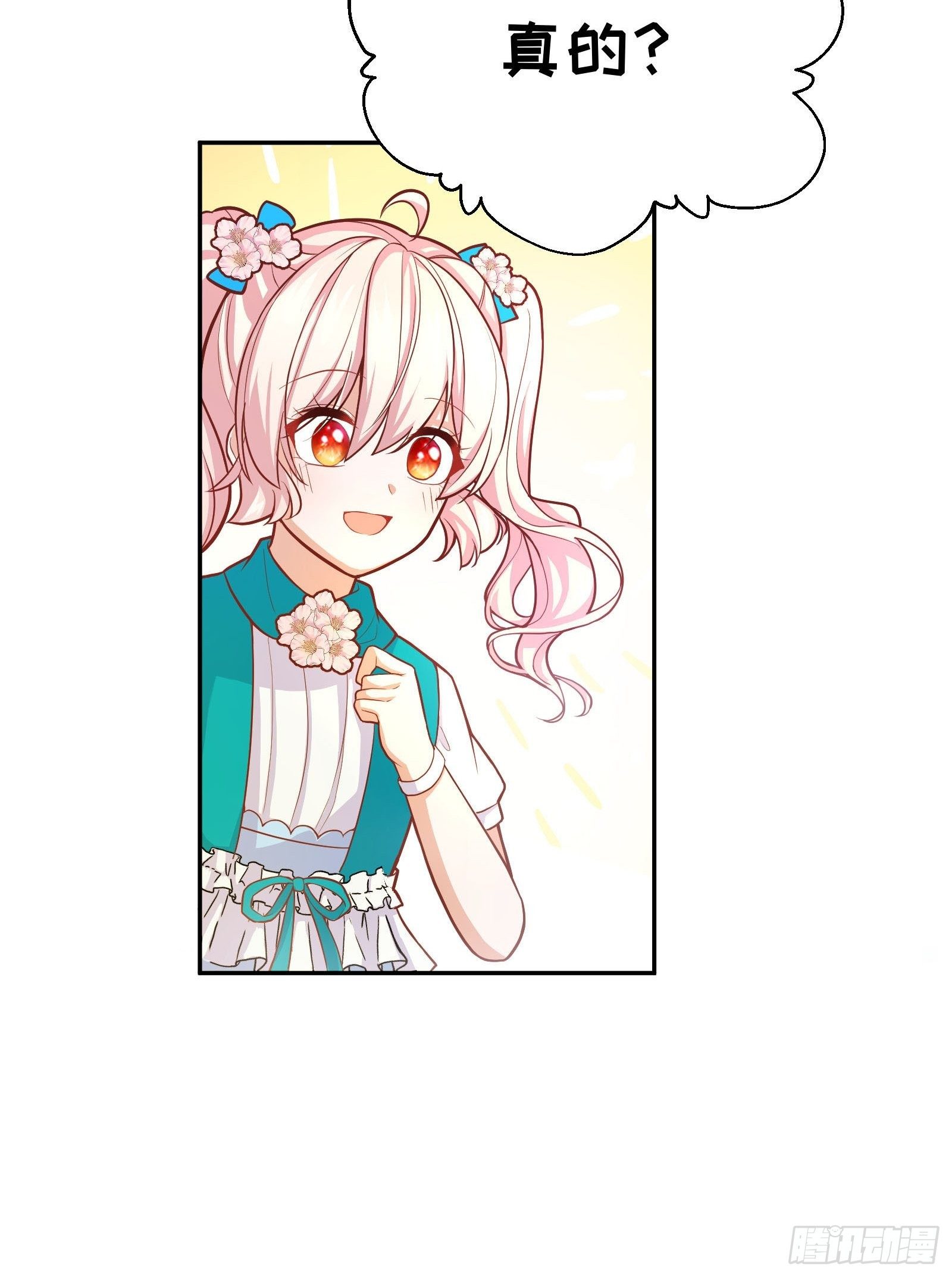 反派魔女自救计划大结局漫画,28-不错的开始2图