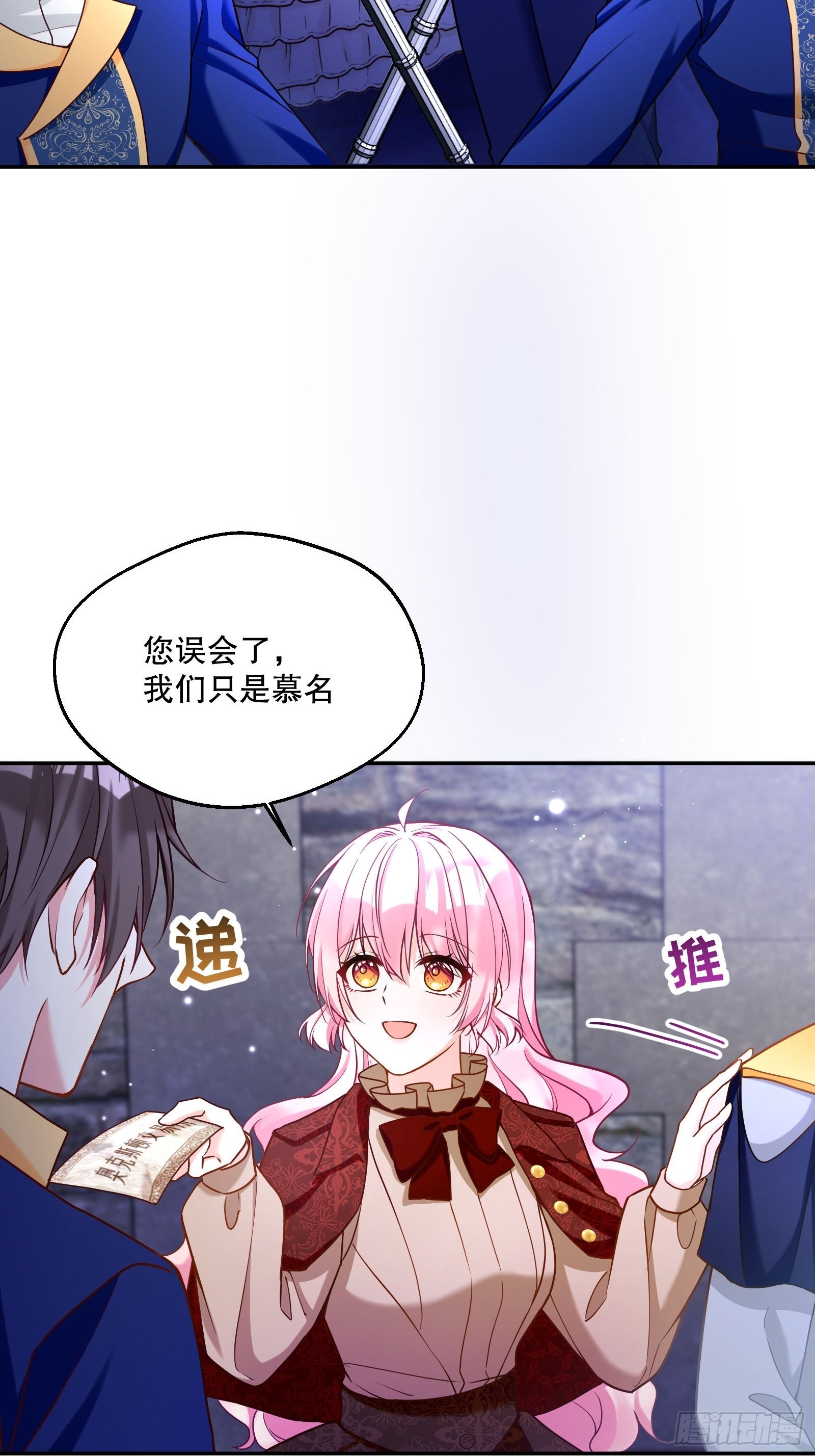 反派魔女自救计划合集一口气看完漫画,126-奥克斯顿交易所2图