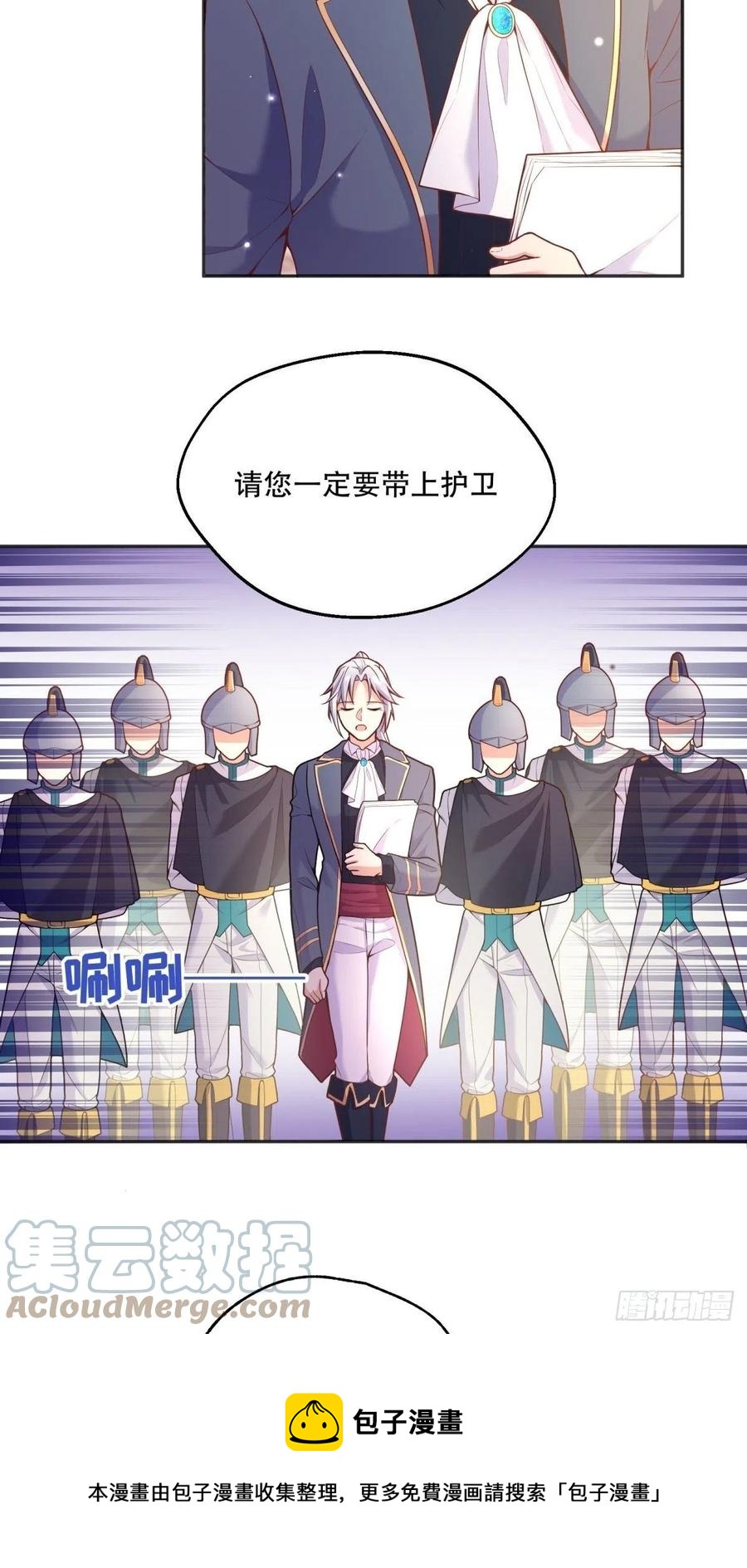 反派魔女自救计划合集漫画,92-公主也要这么内卷么？1图