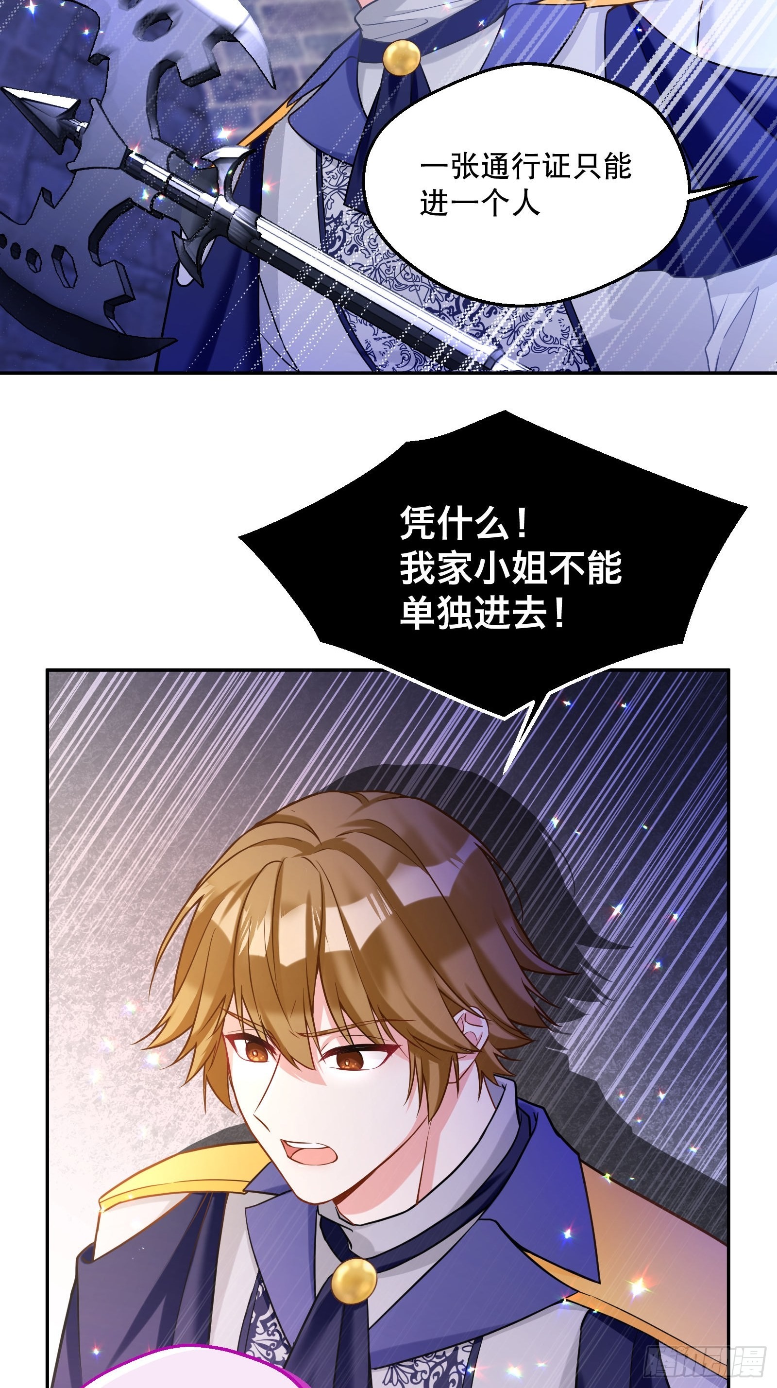 反派魔女自救计划合集漫画,126-奥克斯顿交易所1图