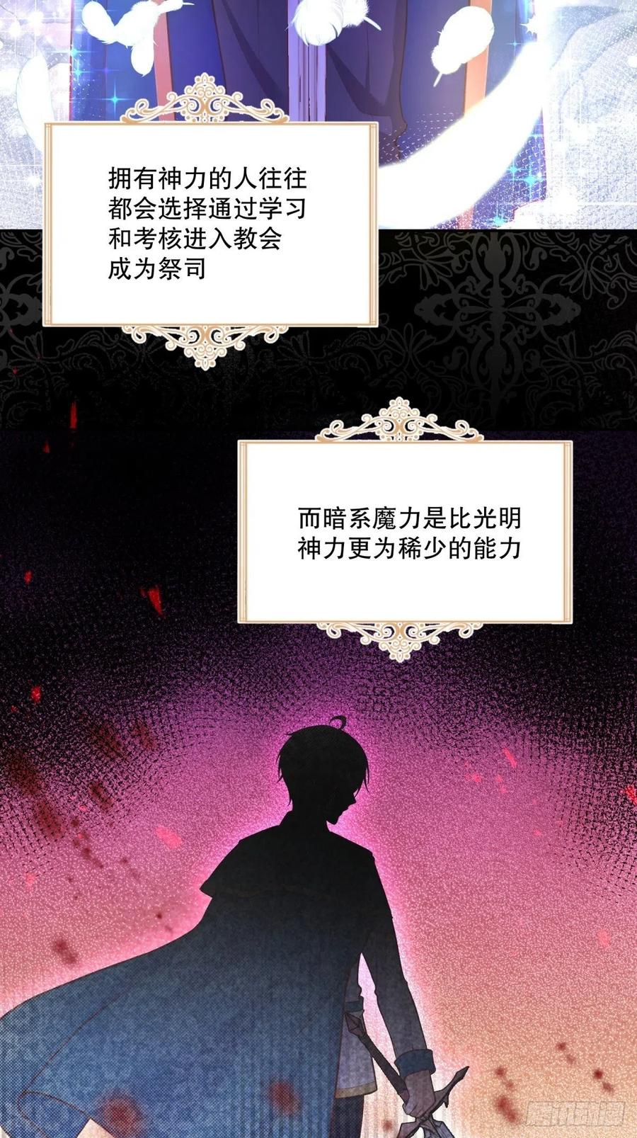 反派魔女自救计划大结局漫画,62-机关重重2图