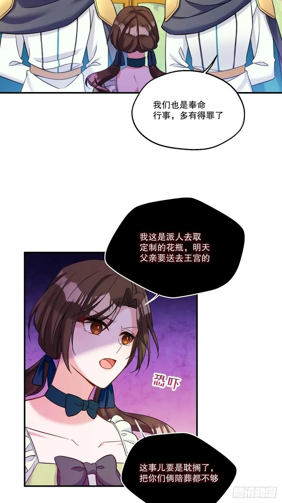 反派魔女自救计划全集免费下拉式漫画,146-教会阴谋2图