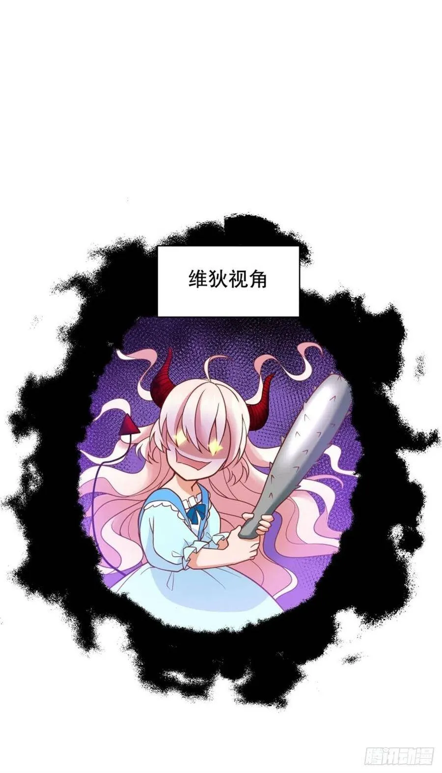 反派魔女自救计划合集漫画,4-这样……就算和好了吧1图