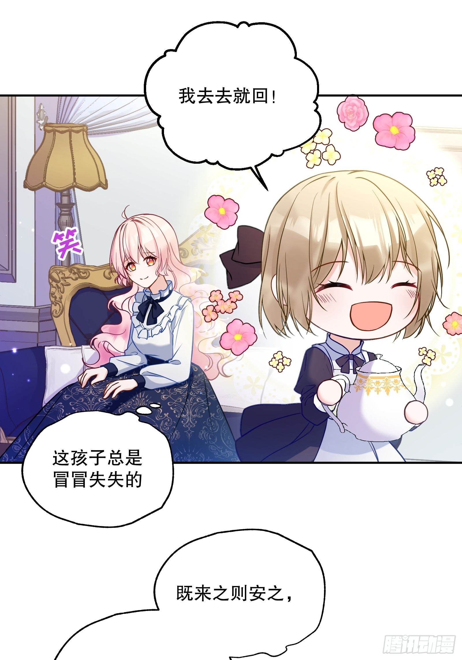反派魔女自救计划大结局漫画,113-考验我演技的时候到了！2图
