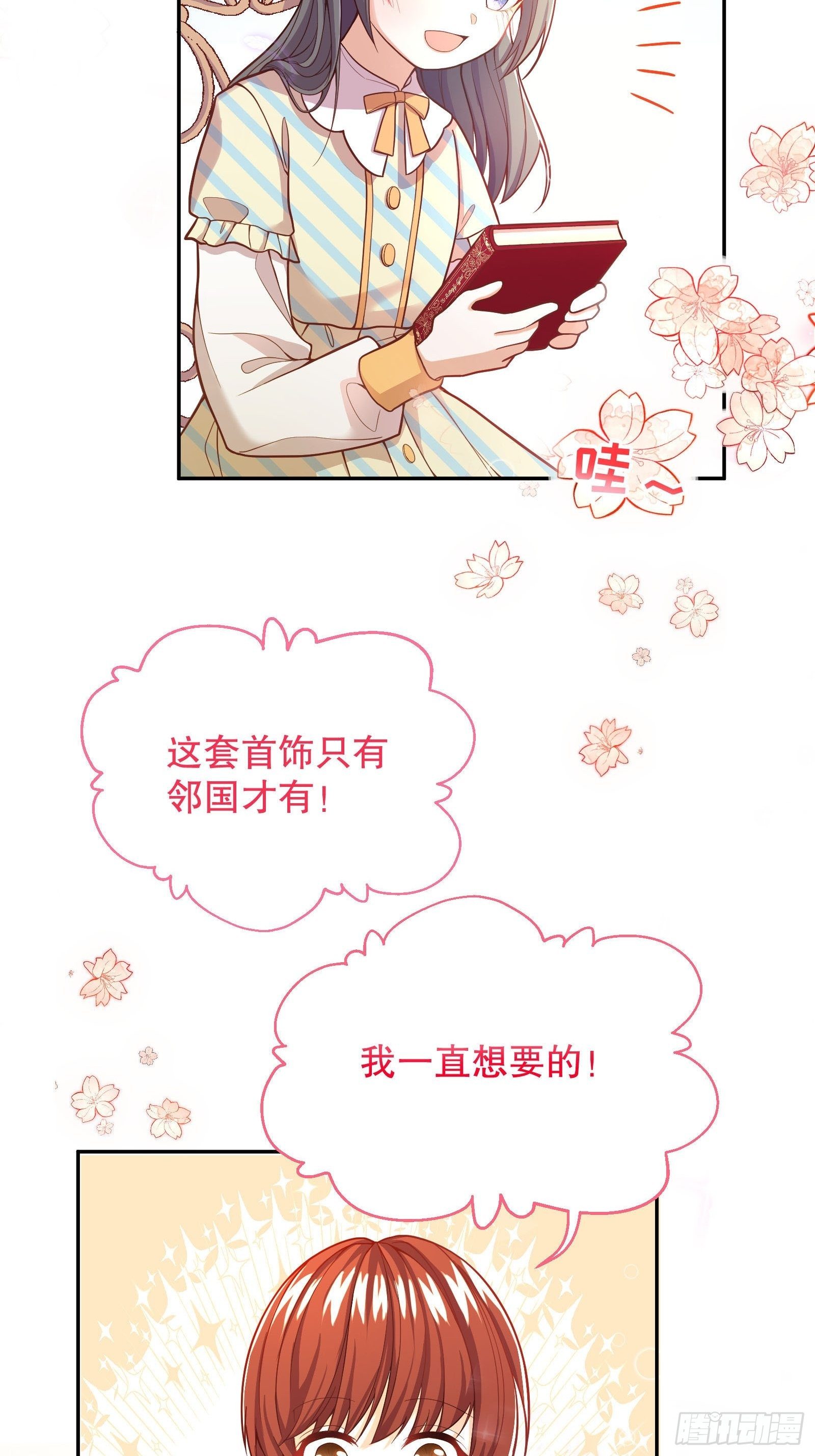 反派魔女自救计划大结局漫画,28-不错的开始1图