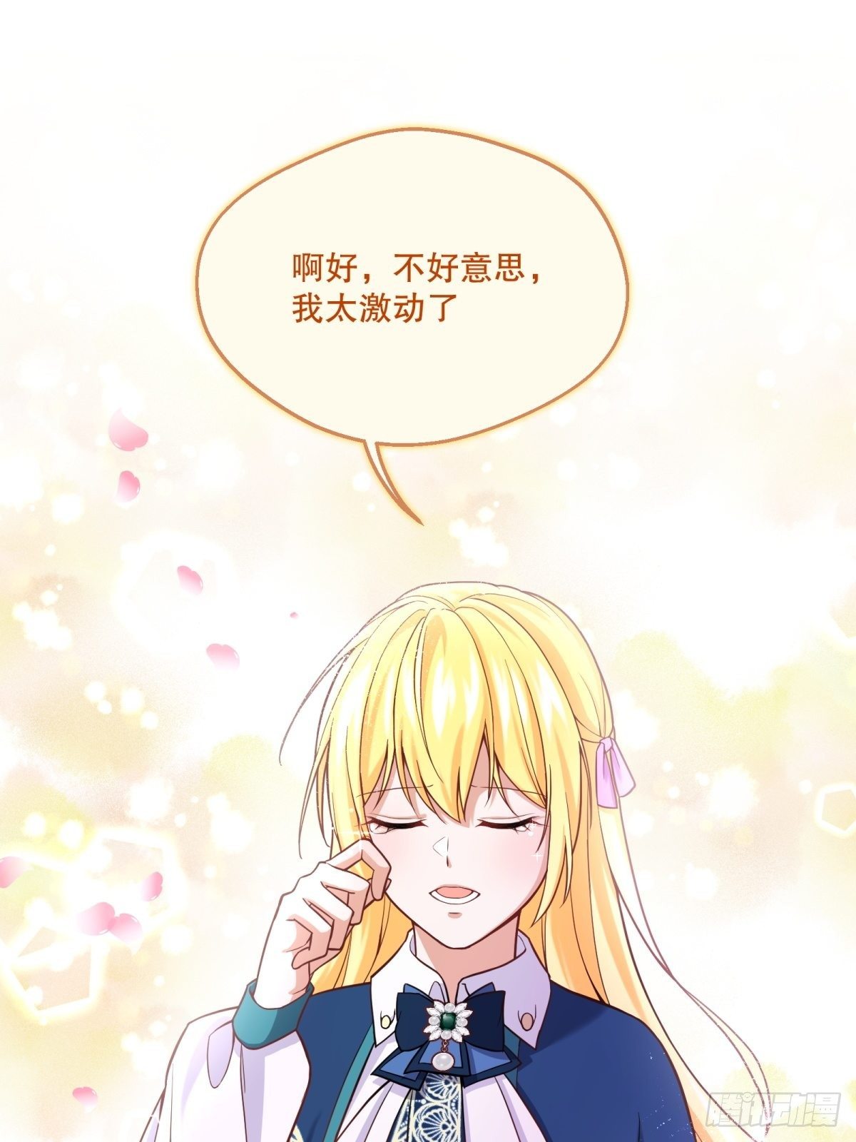 反派魔女自救计划大结局漫画,89-凶手究竟是谁2图