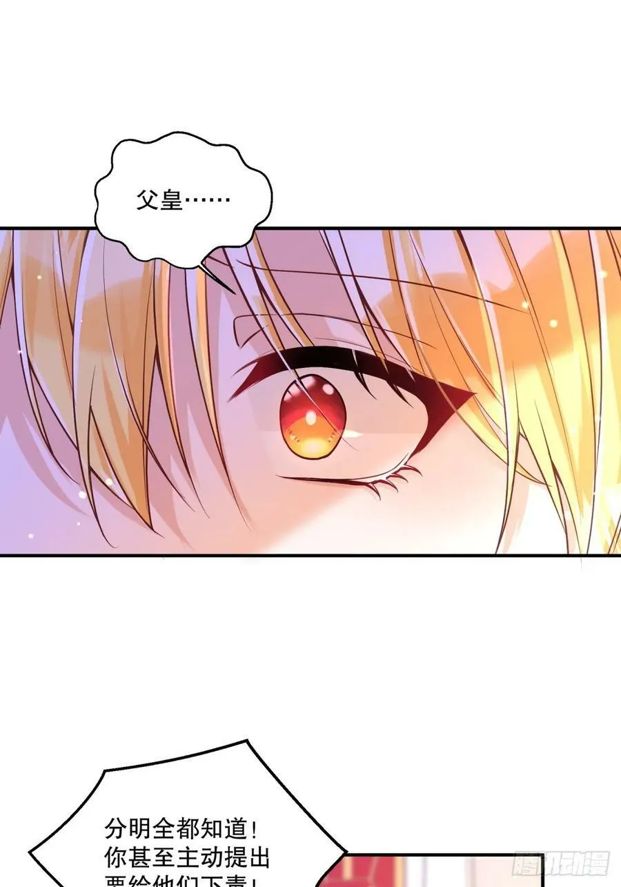 反派魔女自救计划大结局漫画,151-反派魔女自救计划成功！2图