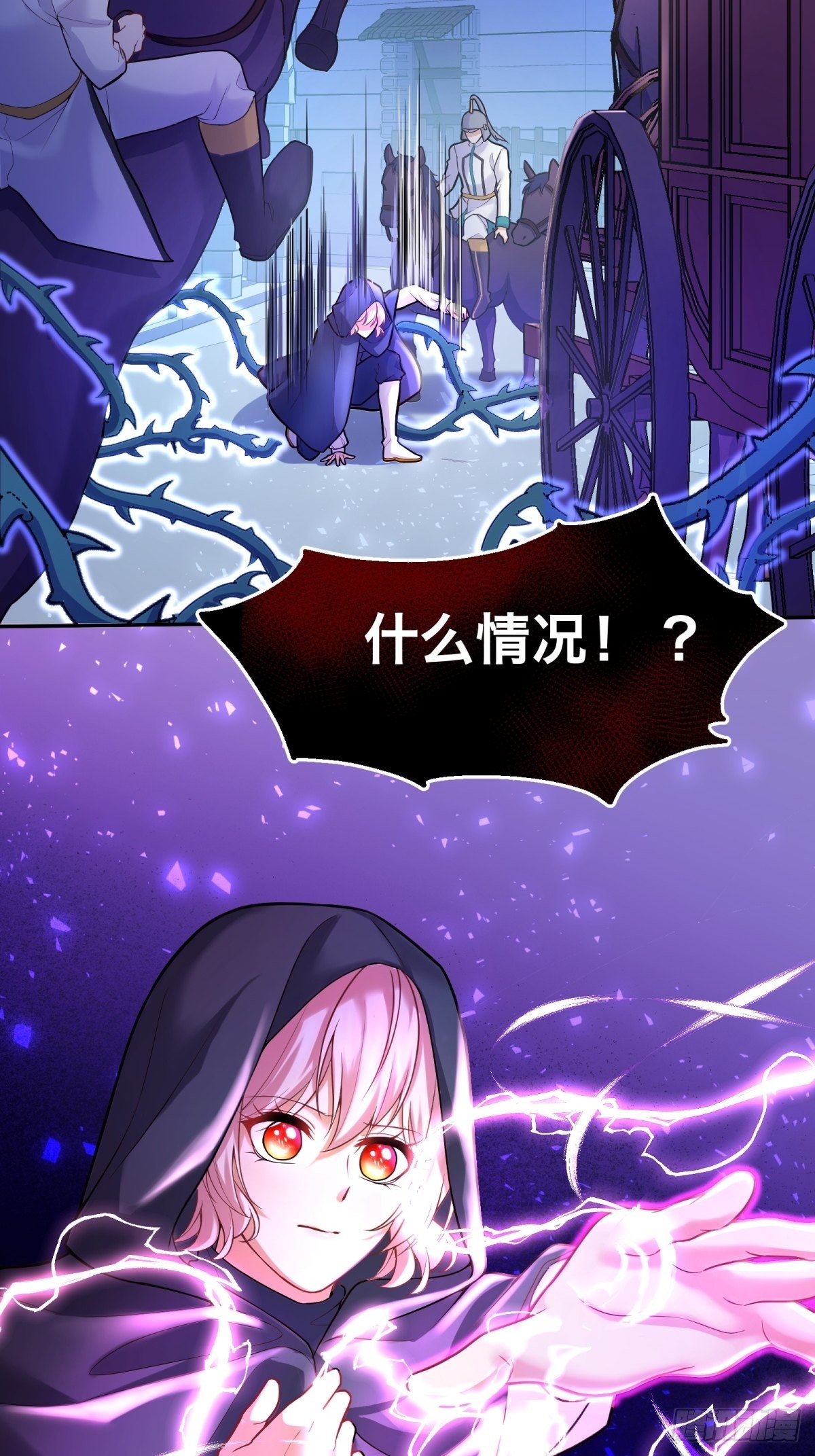 反派魔女自救计划合集漫画,110-维狄，你很重要！1图