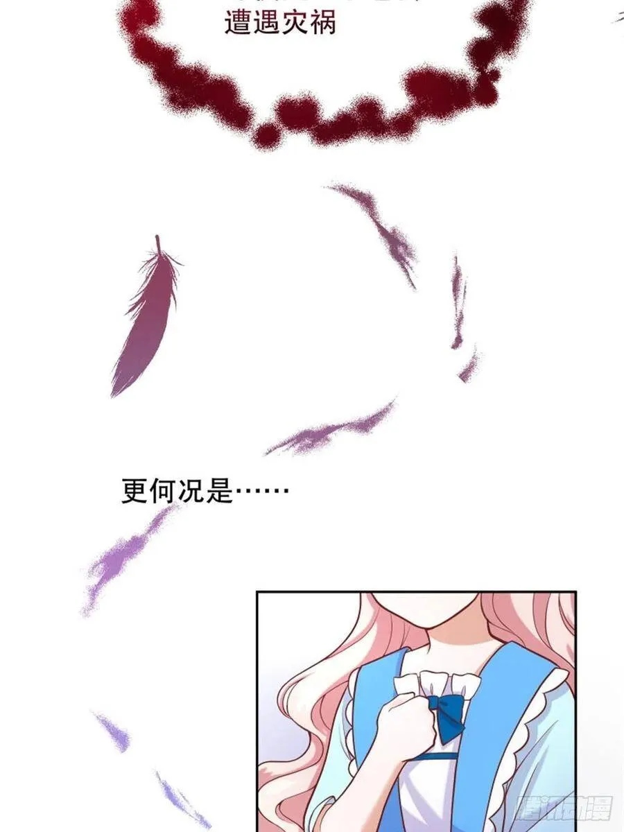 反派魔女自救计划大结局漫画,6-反派自救计划出炉！2图