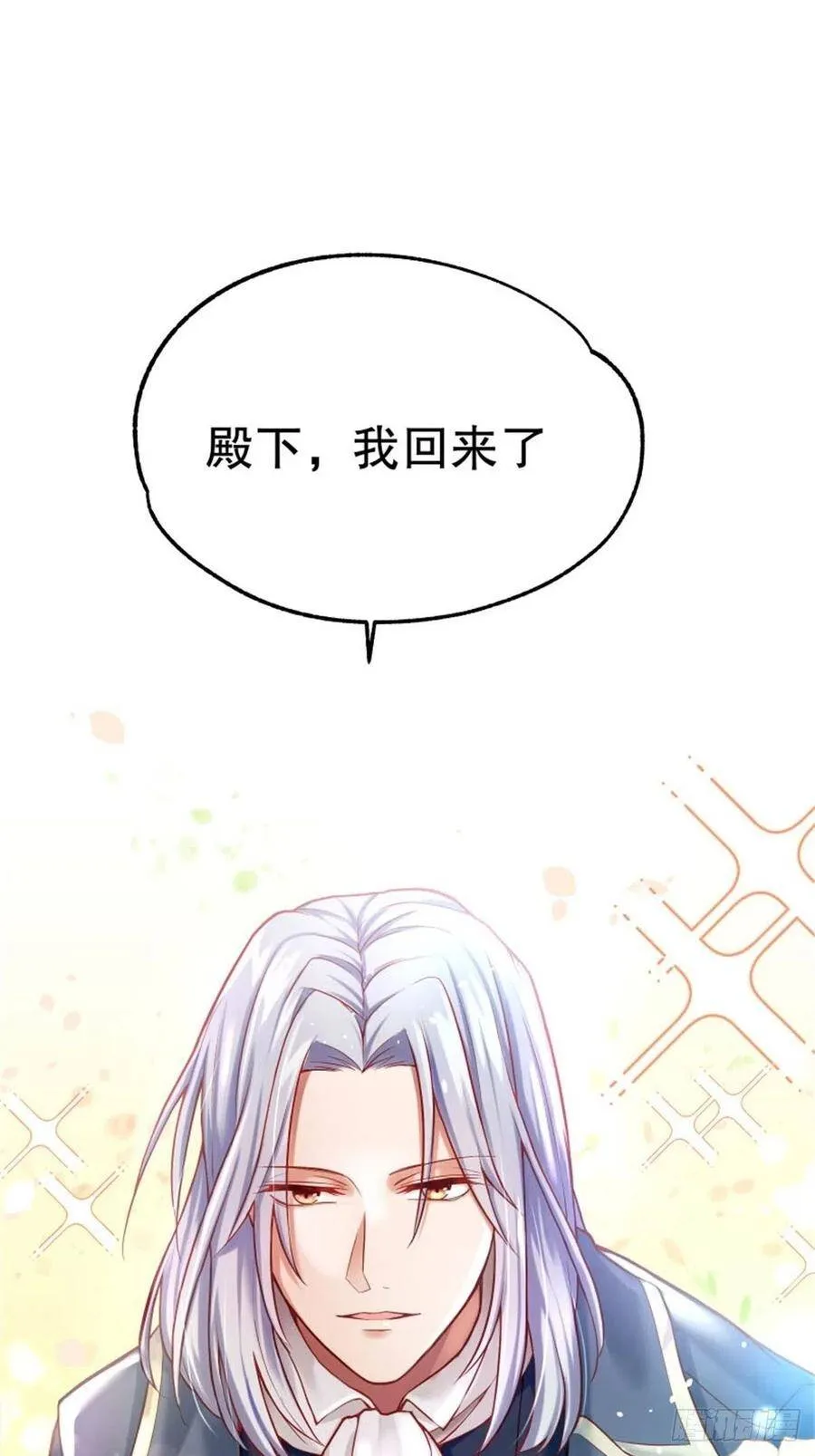 反派魔女自救计划合集漫画,4-这样……就算和好了吧2图