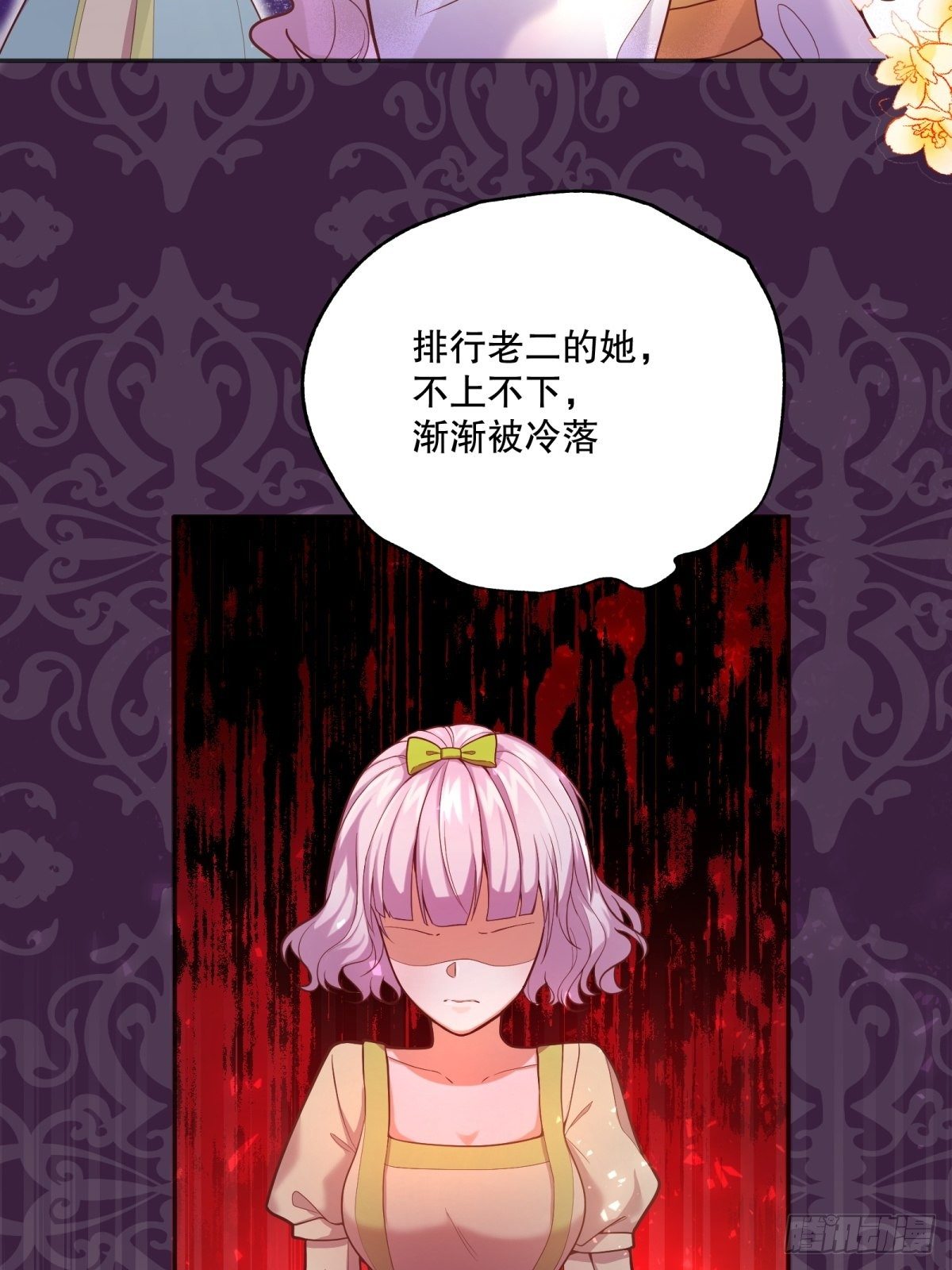 反派魔女自救计划大结局漫画,46-不甘1图