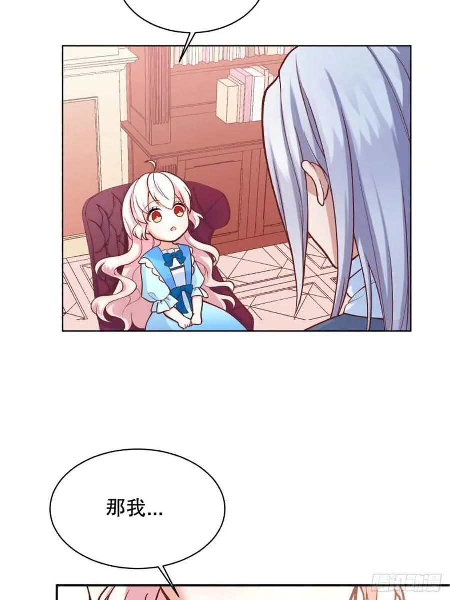 反派魔女自救计划大结局漫画,5-请和主角好好相处！1图