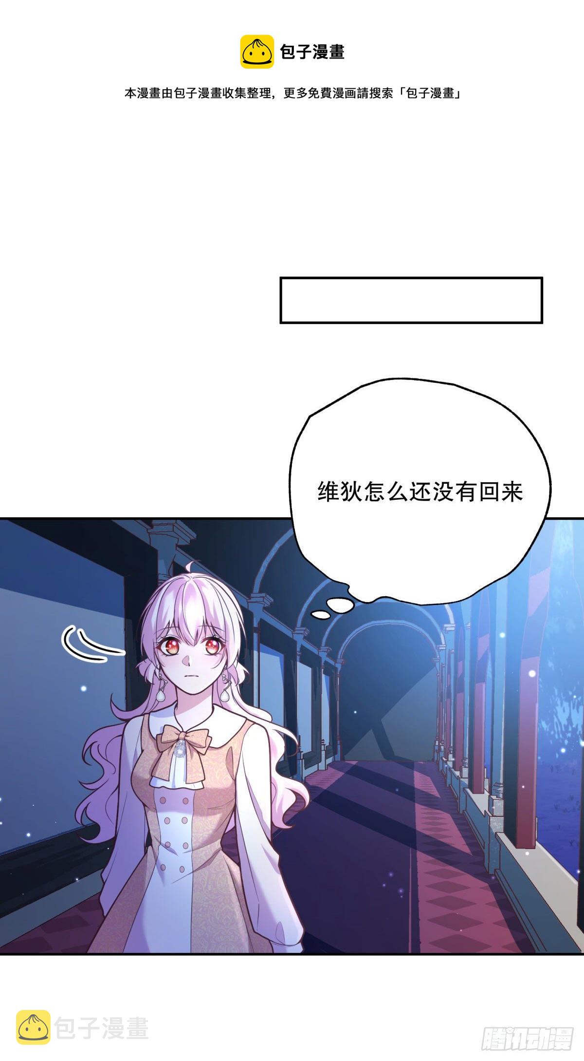 反派魔女自救计划漫画第二季漫画,98-艾玛告白维狄？2图