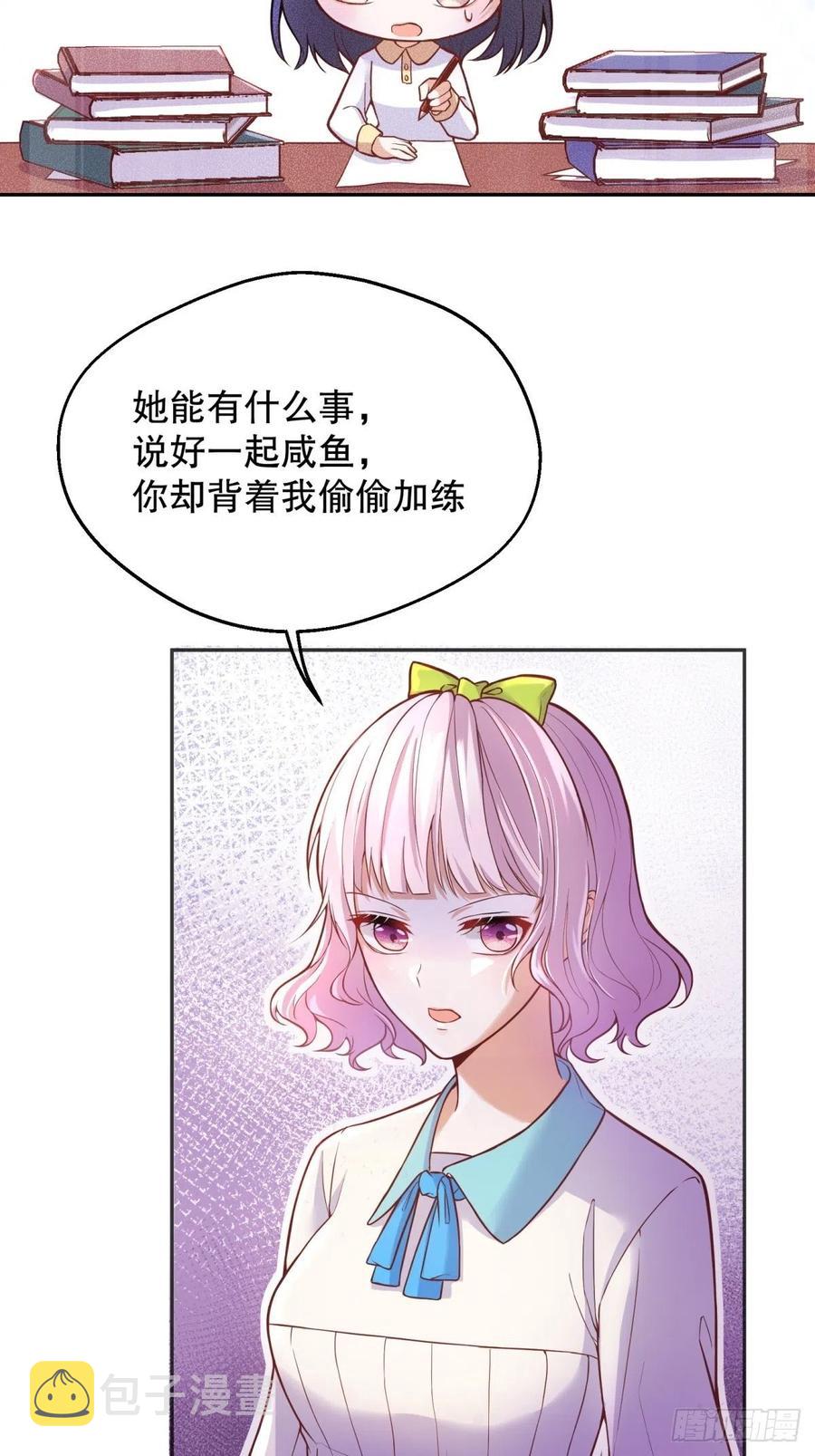 反派魔女自救计划在哪看漫画,56-进步2图