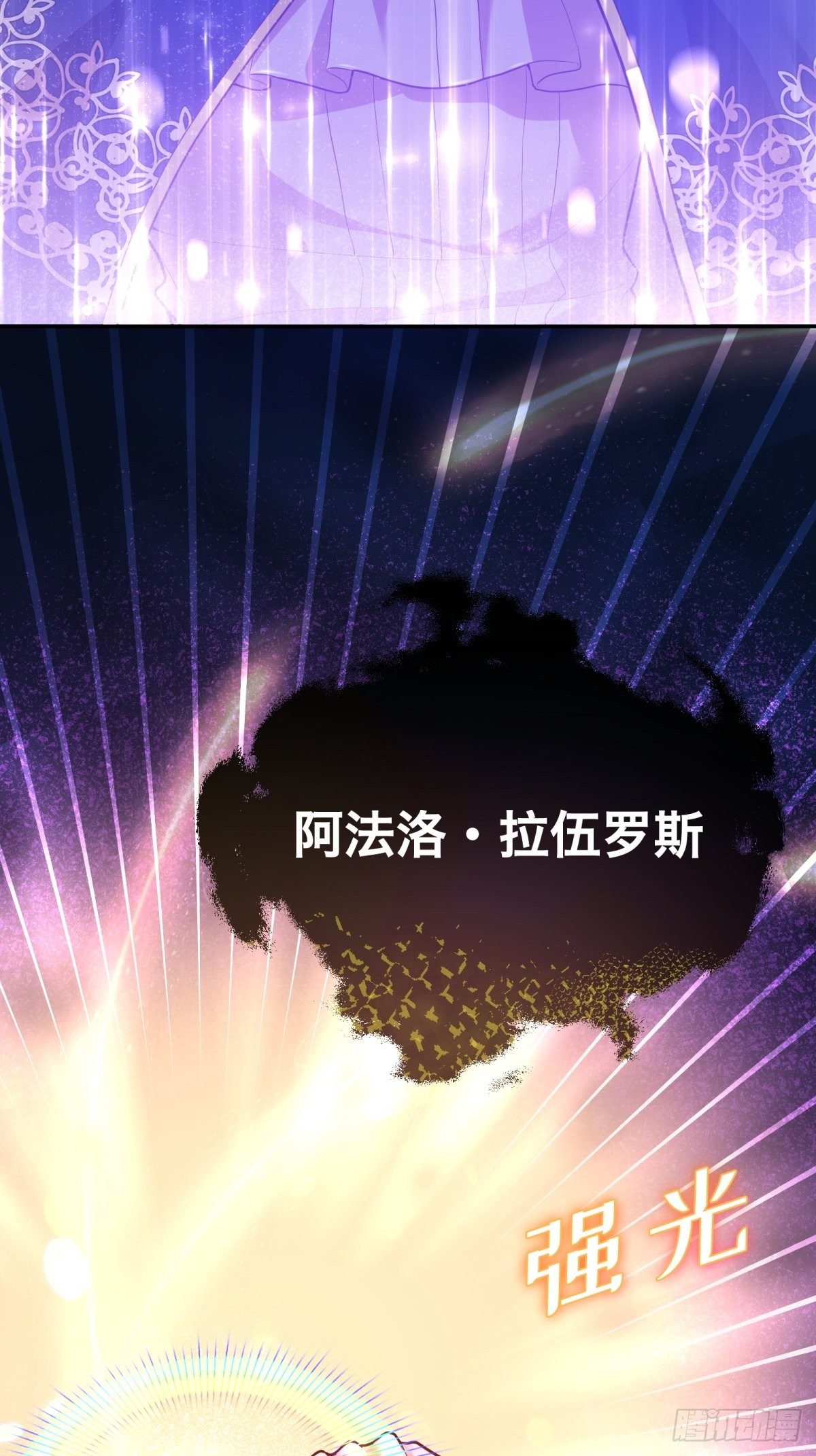 反派魔女自救计划合集漫画,81-重要的是你的名字2图