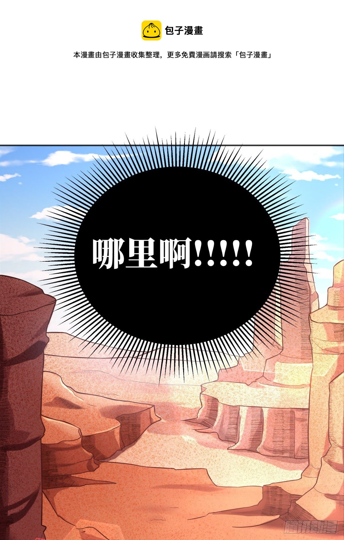 反派魔女自救计划大结局漫画,82-美女救命2图