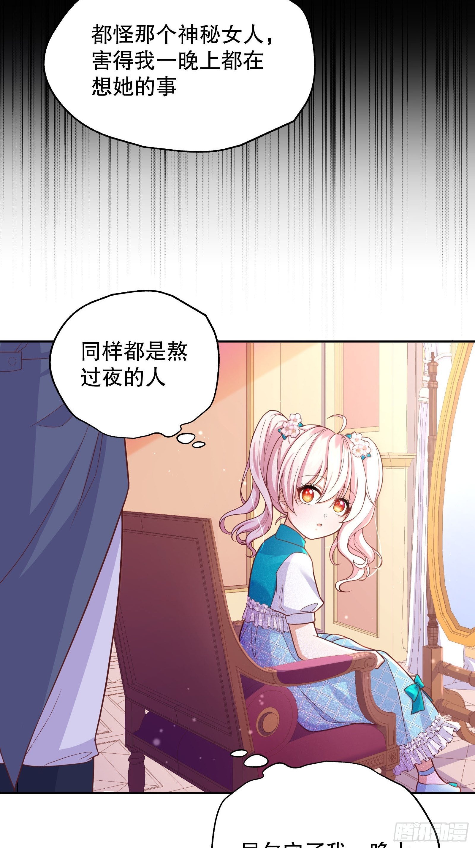 反派魔女自救计划合集漫画,27-没有魔力那又如何1图