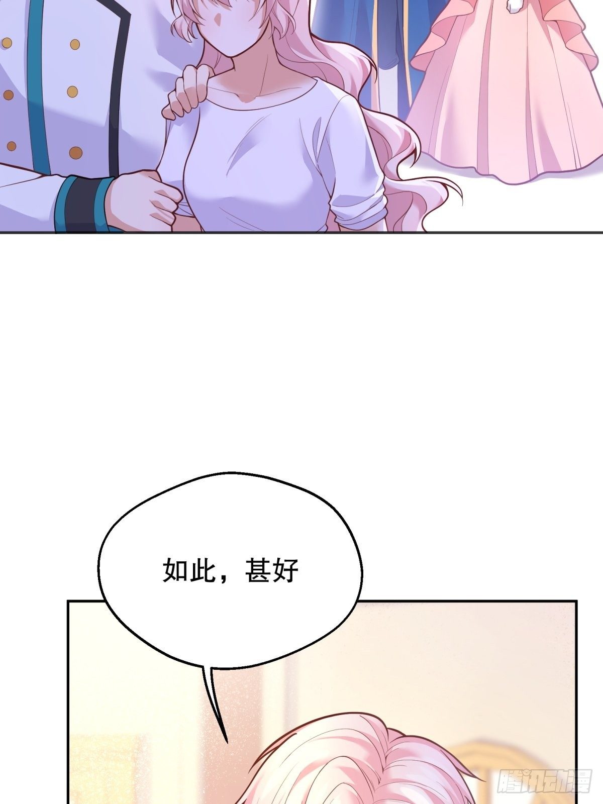 反派魔女自救计划合集漫画,37-圣子帕戈莱特2图