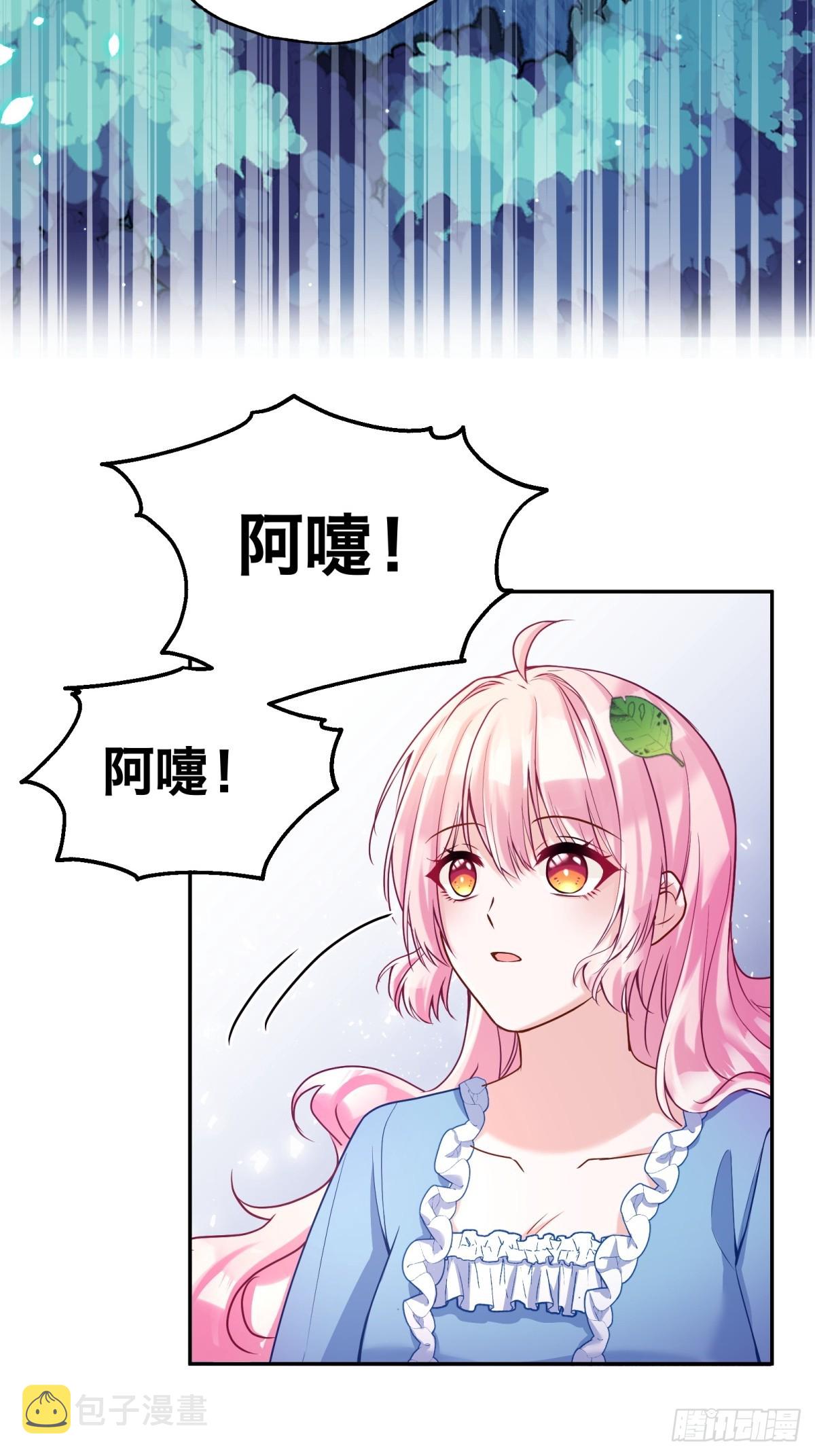 反派魔女自救计划在哪看漫画,133-温柔的一面2图