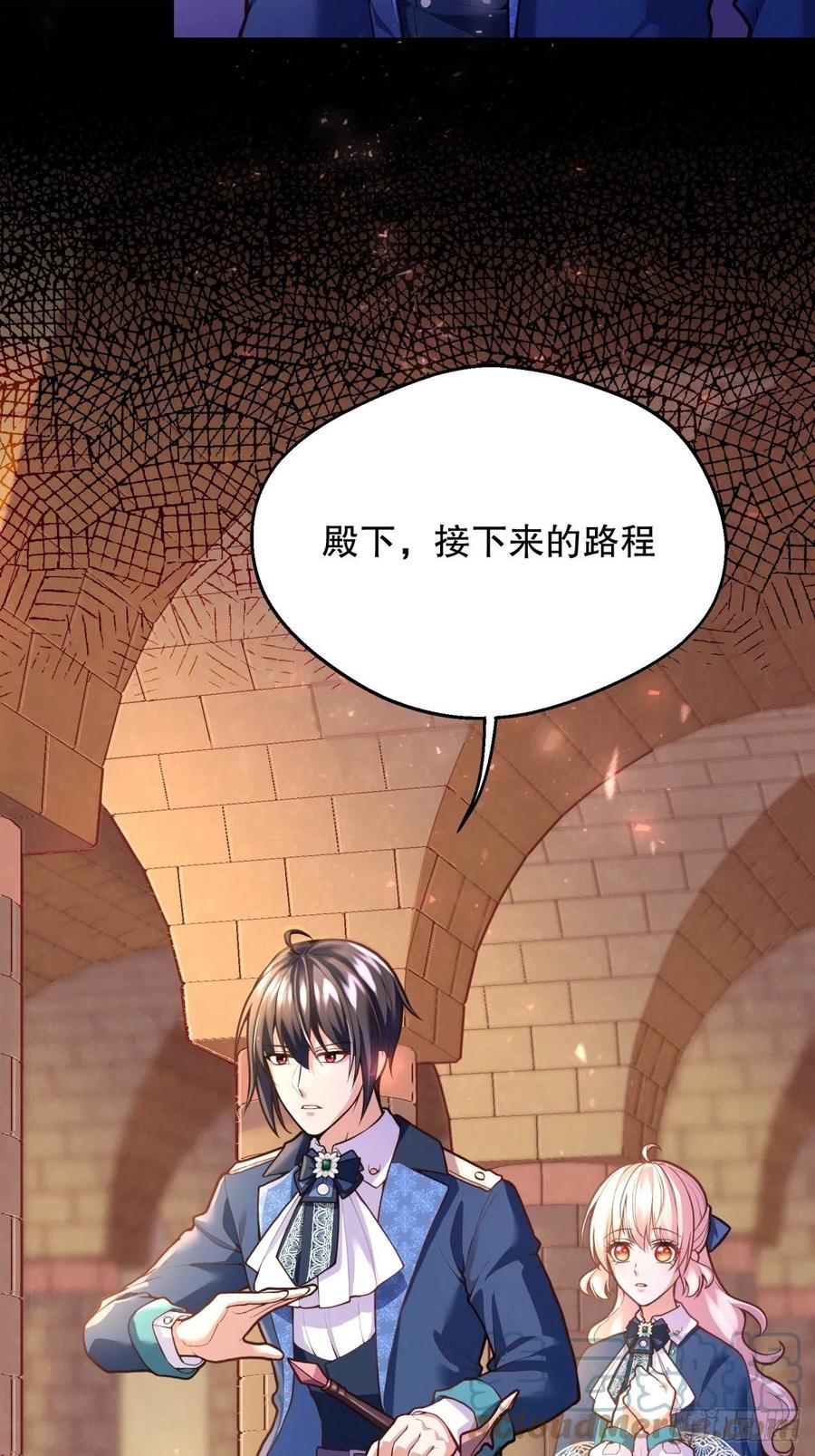 反派魔女自救计划合集漫画,61-未知章节1图