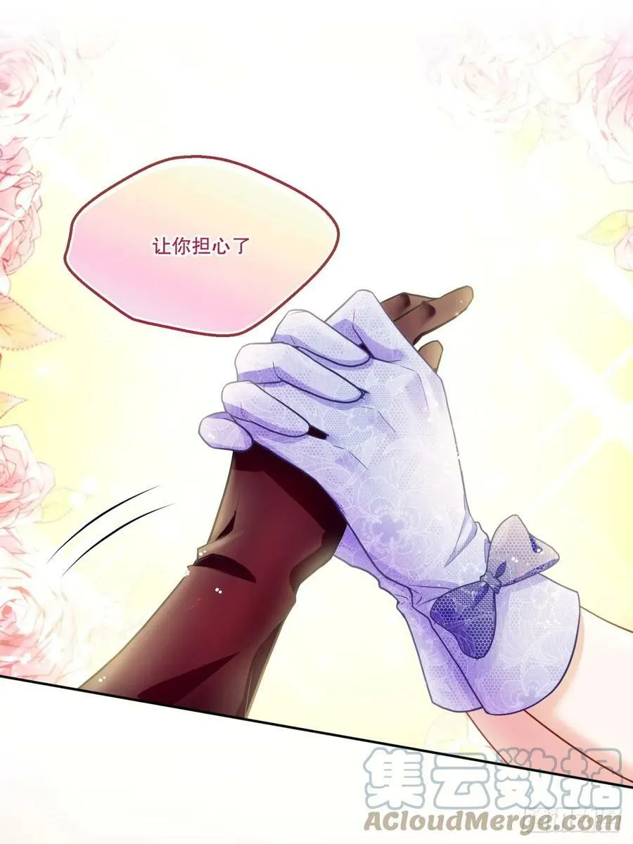 反派魔女自救计划合集漫画,145-恢复记忆1图