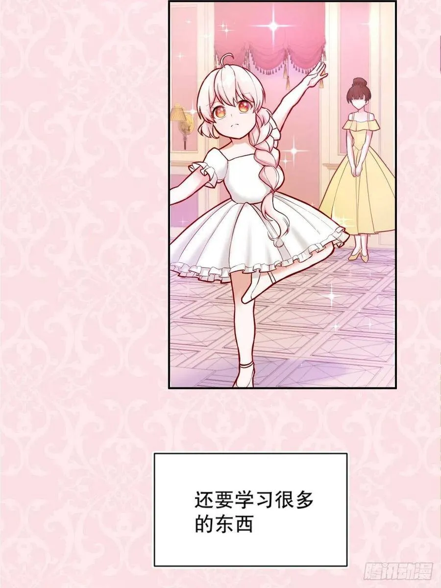 反派魔女自救计划大结局漫画,7-甜品这么可爱，我怎么能拒绝2图