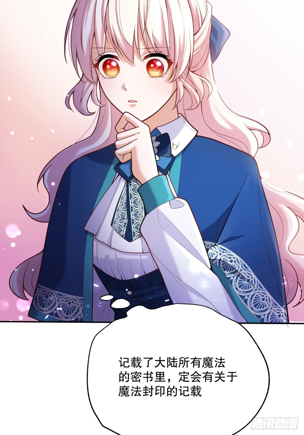 反派魔女自救计划大结局漫画,65-解除封印的希望1图