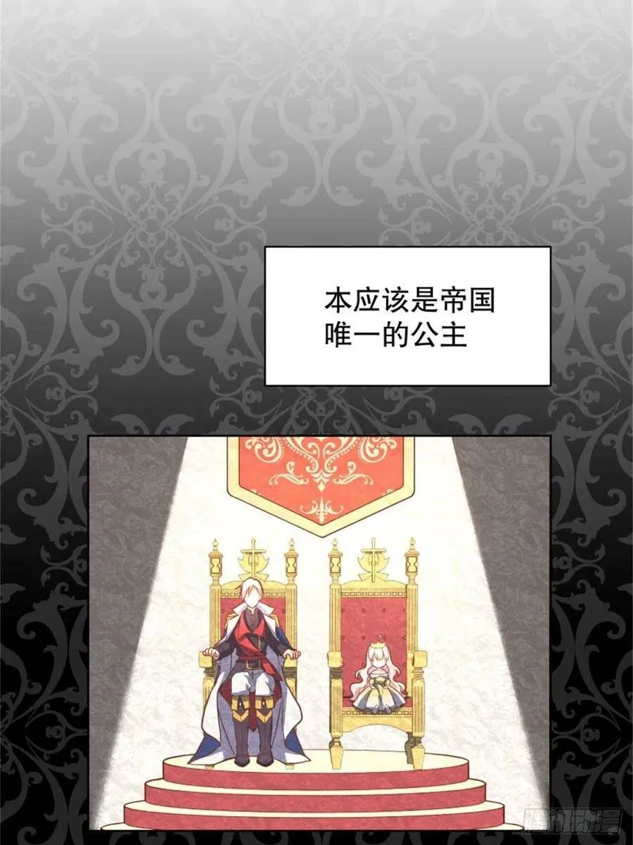 反派魔女自救计划大结局漫画,5-请和主角好好相处！2图