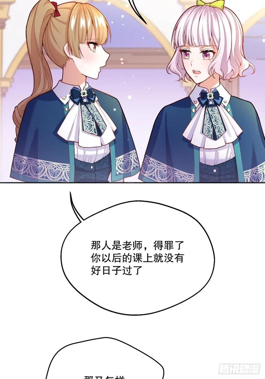 反派魔女自救计划大结局漫画,50-示弱2图