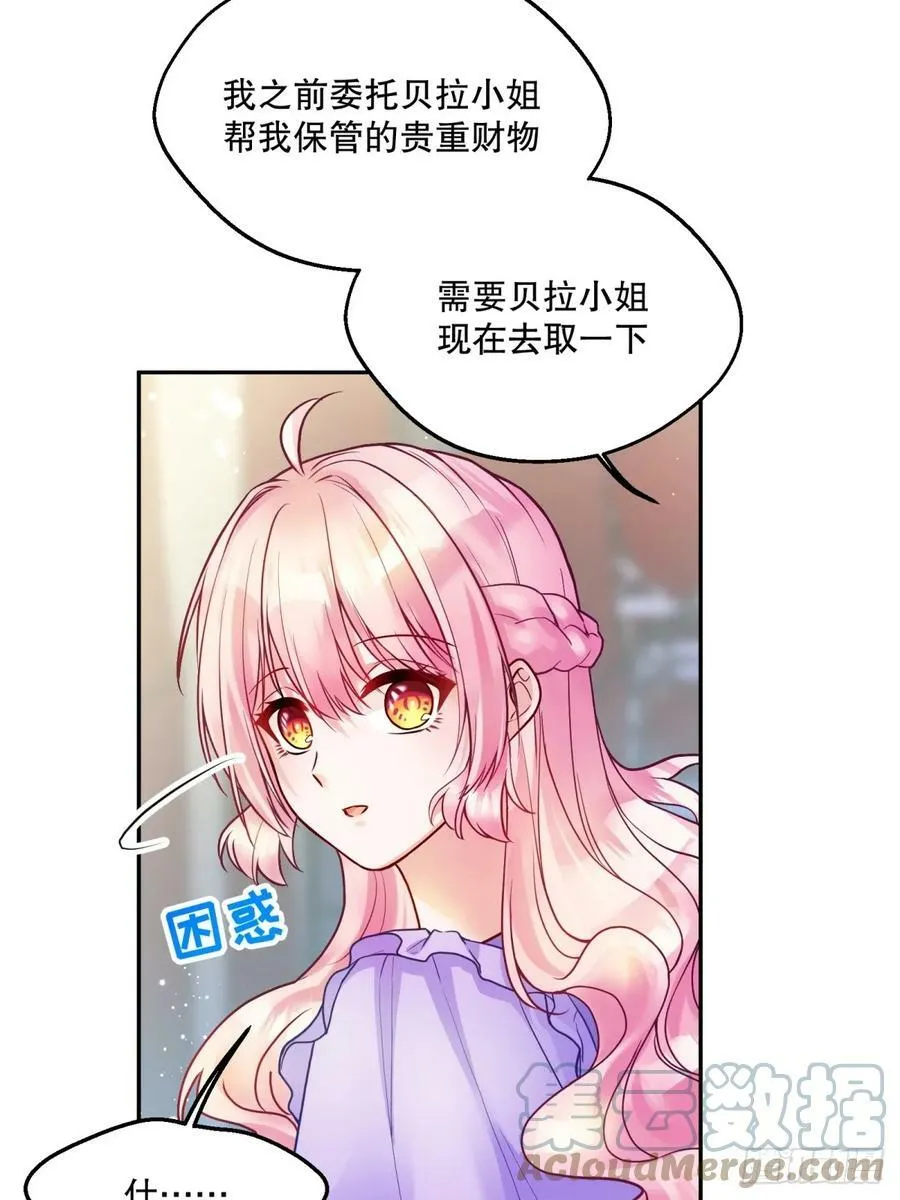 反派魔女自救计划合集漫画,142-好久不见了，贝拉1图