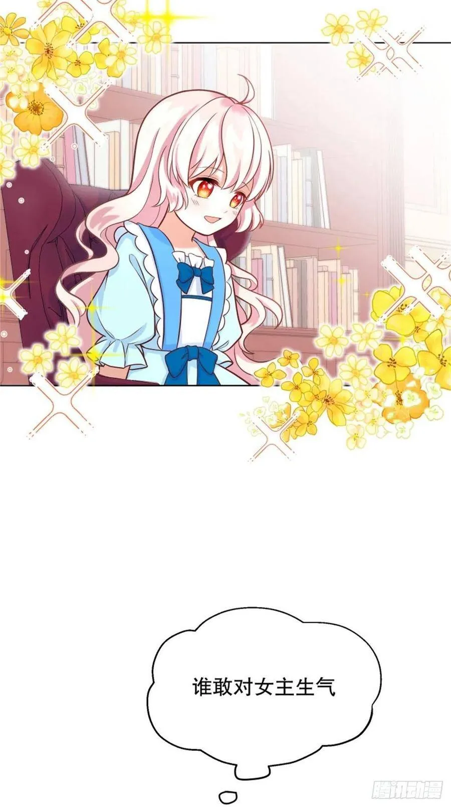 反派魔女自救计划大结局漫画,5-请和主角好好相处！1图