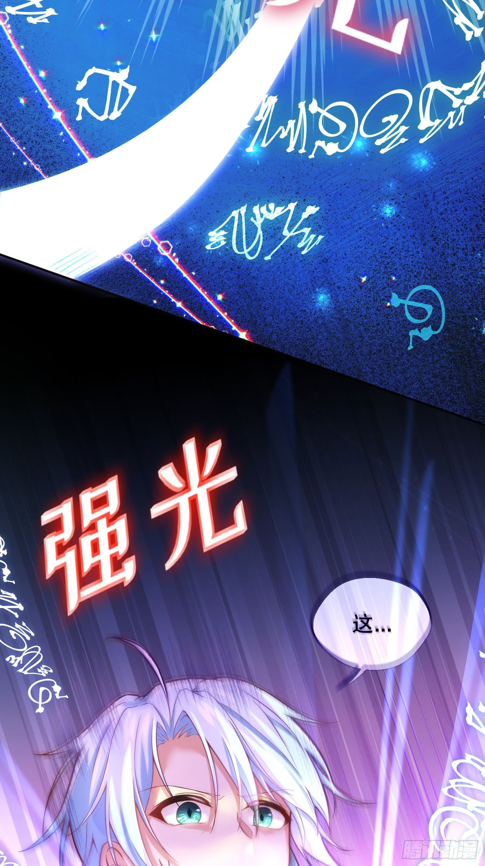 反派魔女自救计划合集漫画,25-你，很有趣1图