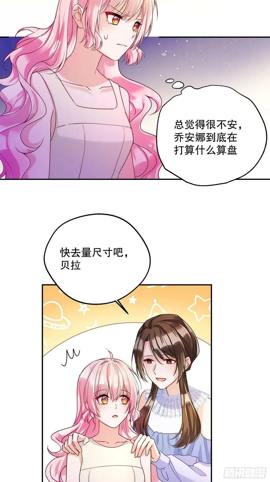 反派魔女自救计划漫画下拉式漫画,137-乔安娜的盘算2图