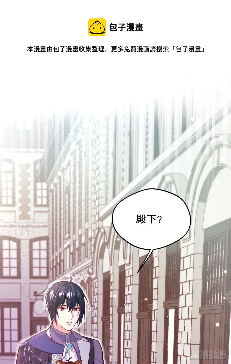 反派魔女自救计划合集漫画,93-我很努力才来到你身边的1图
