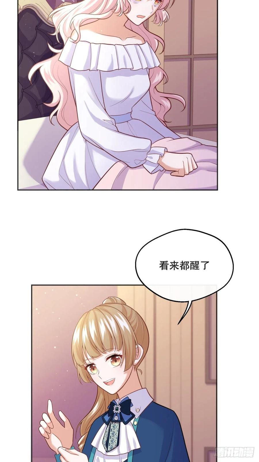 反派魔女自救计划漫画127漫画,54-不一般的认床2图