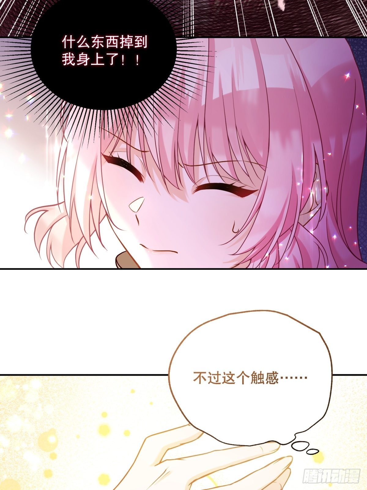 反派魔女自救计划免费阅读漫画,128-诱导2图