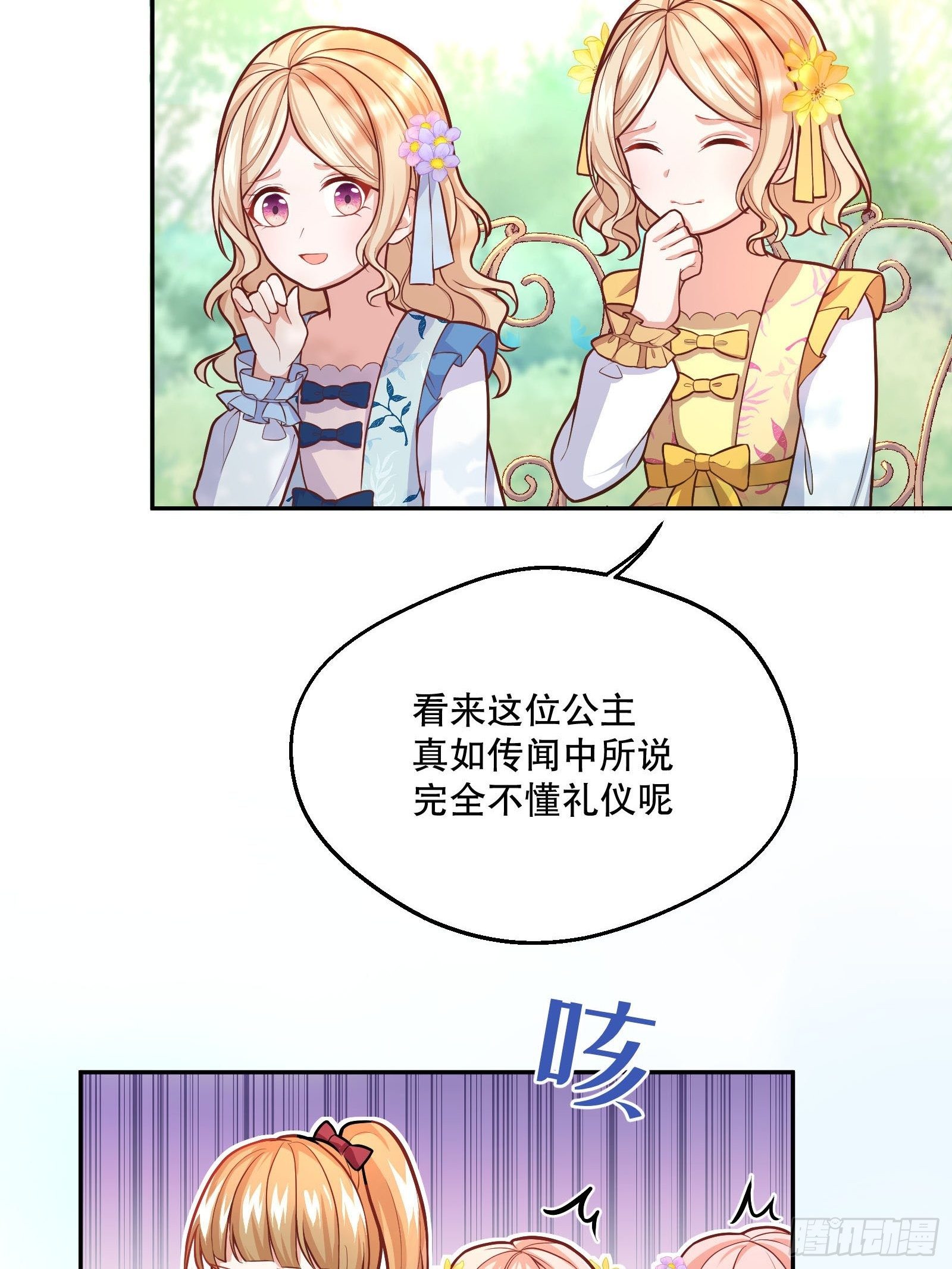 反派魔女自救计划大结局漫画,28-不错的开始1图