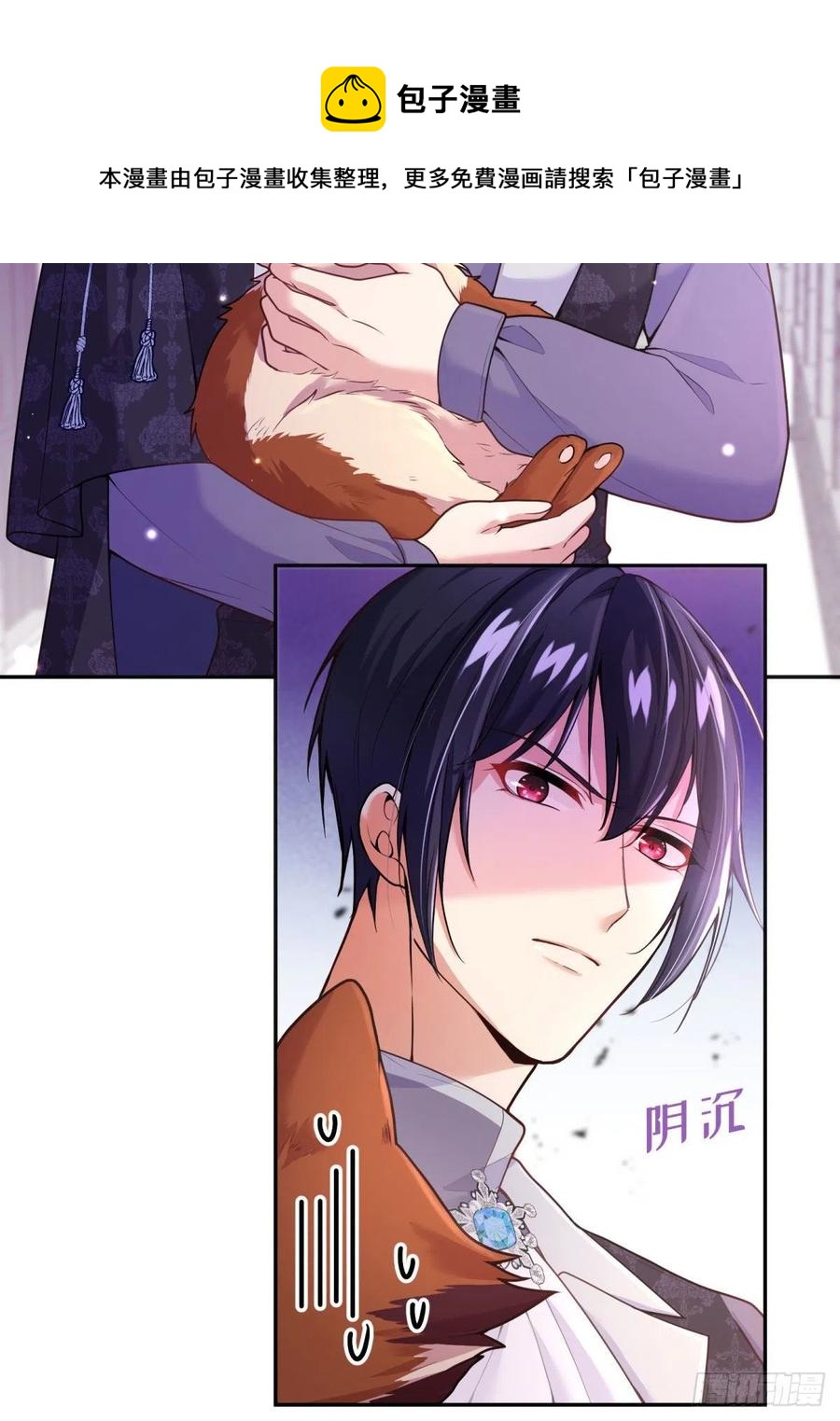反派魔女自救计划合集漫画,93-我很努力才来到你身边的1图
