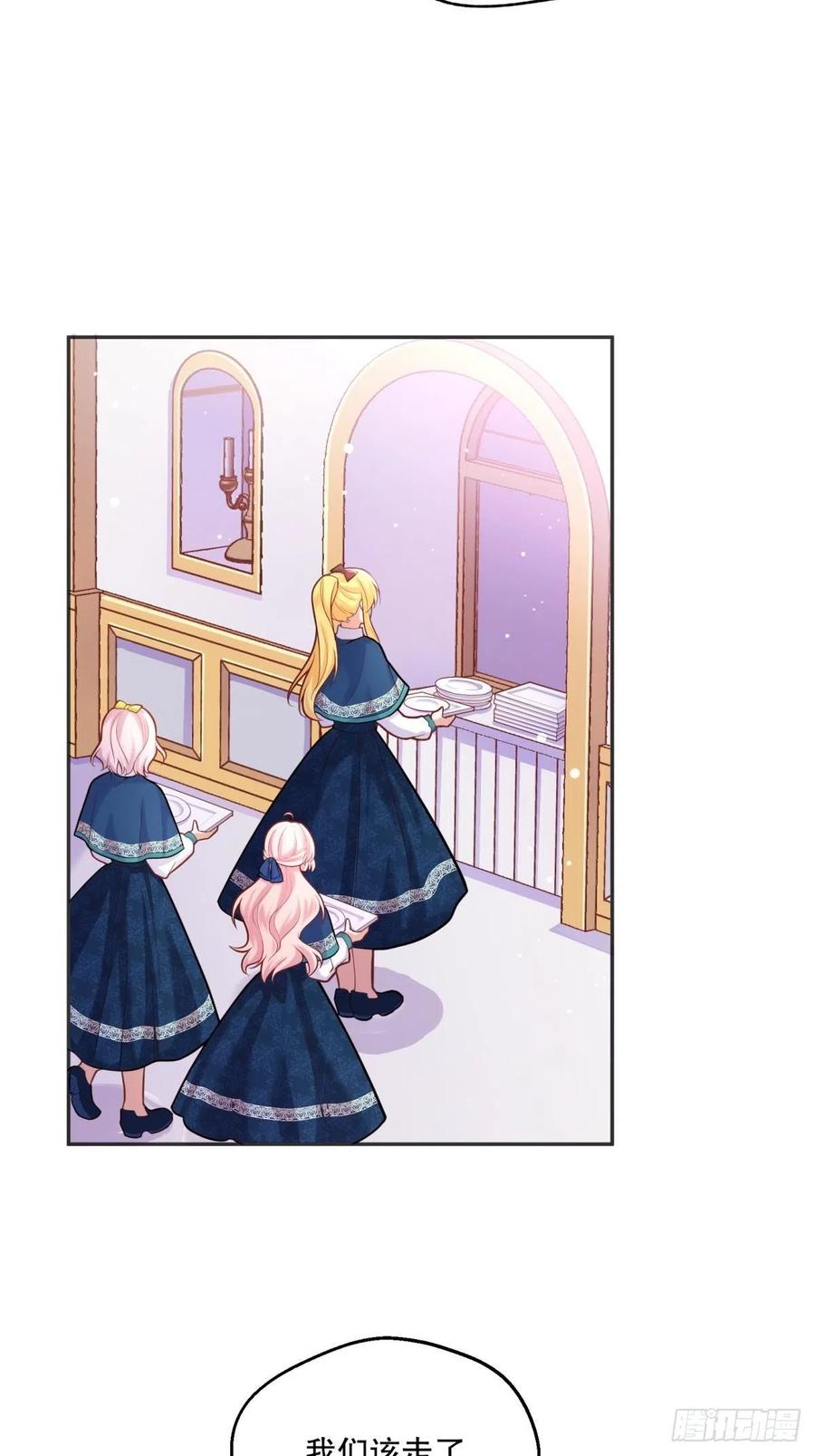 反派魔女自救计划大结局漫画,50-示弱2图