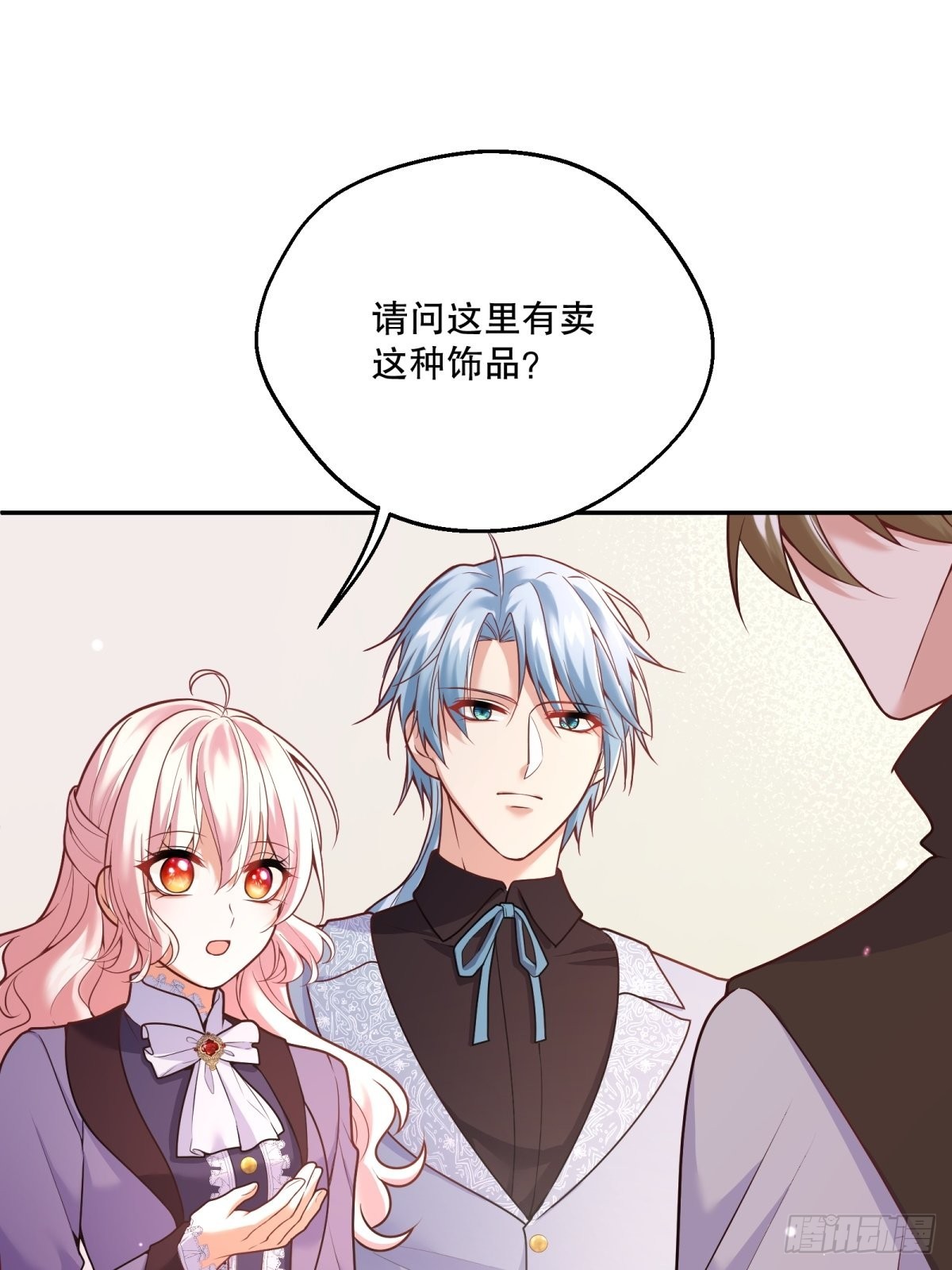 反派魔女自救计划大结局漫画,106-线索1图