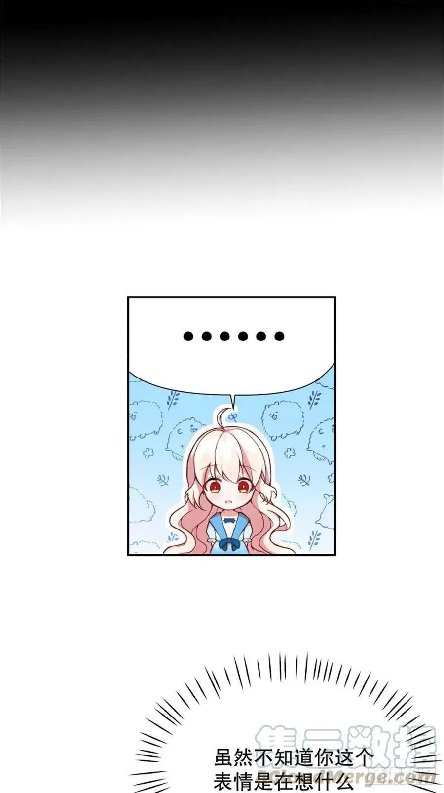 反派魔女自救计划合集漫画,4-这样……就算和好了吧2图