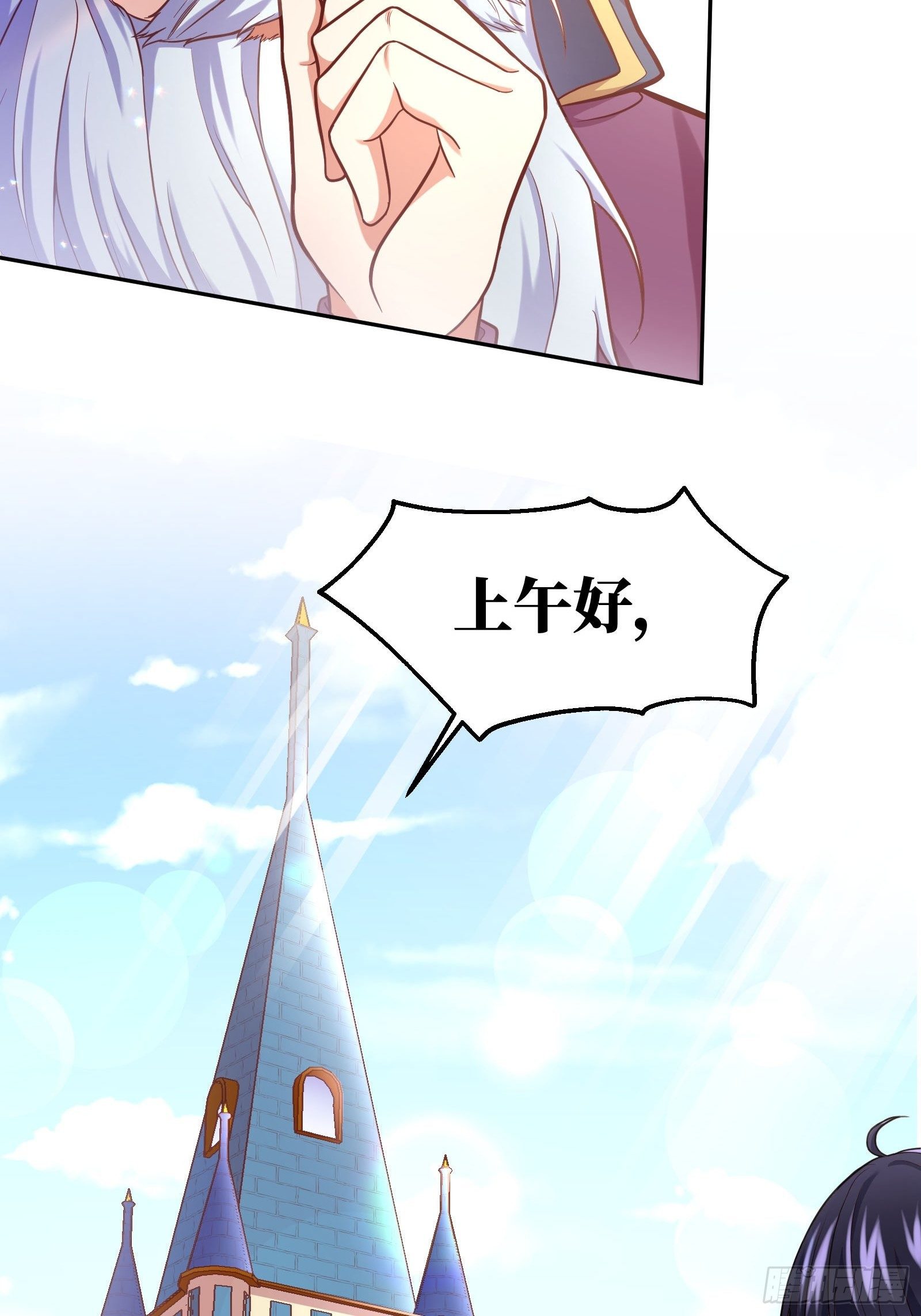 反派魔女自救计划大结局漫画,78-莱特的疑点2图