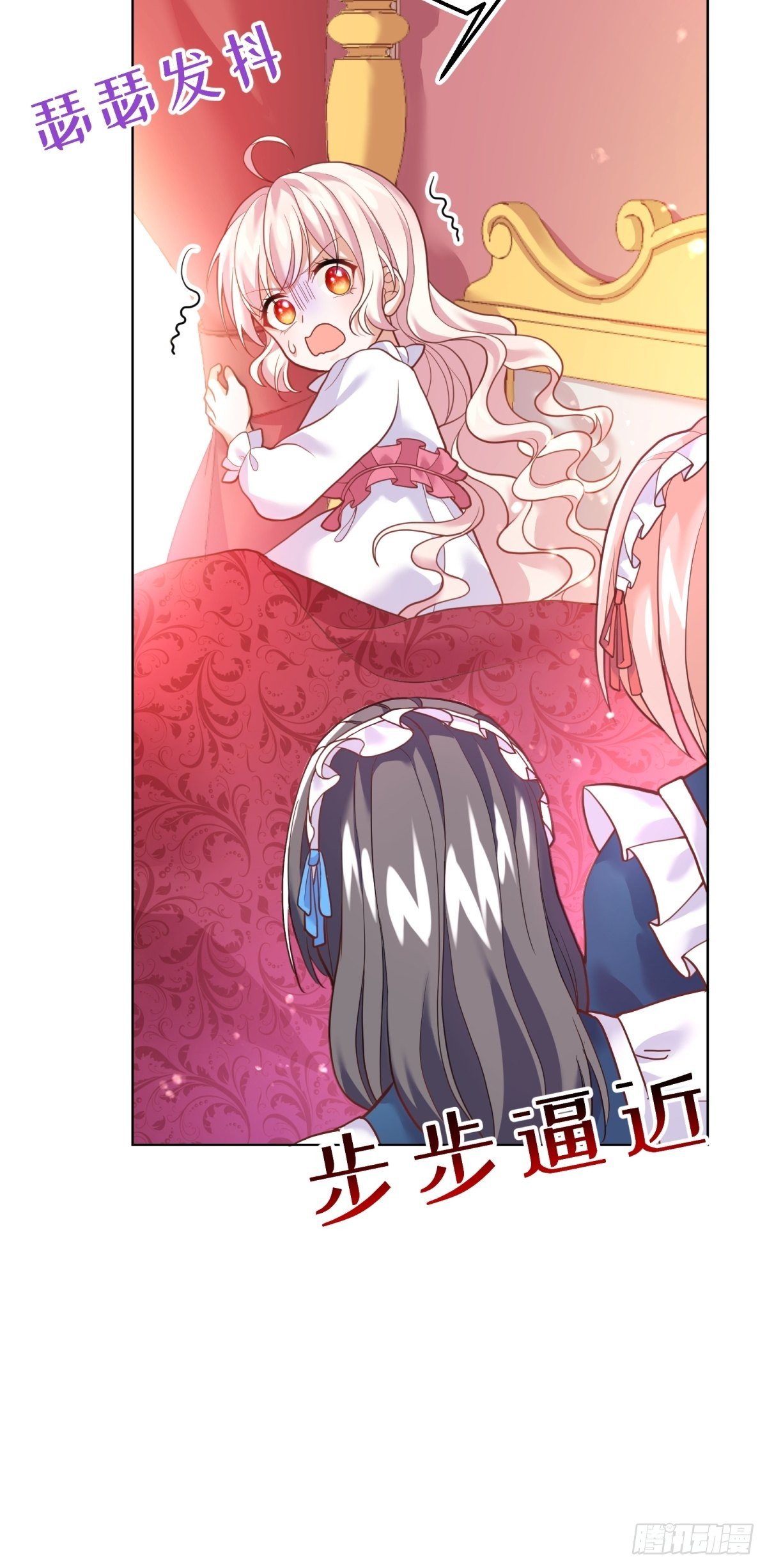 反派魔女自救计划合集漫画,15-意动2图