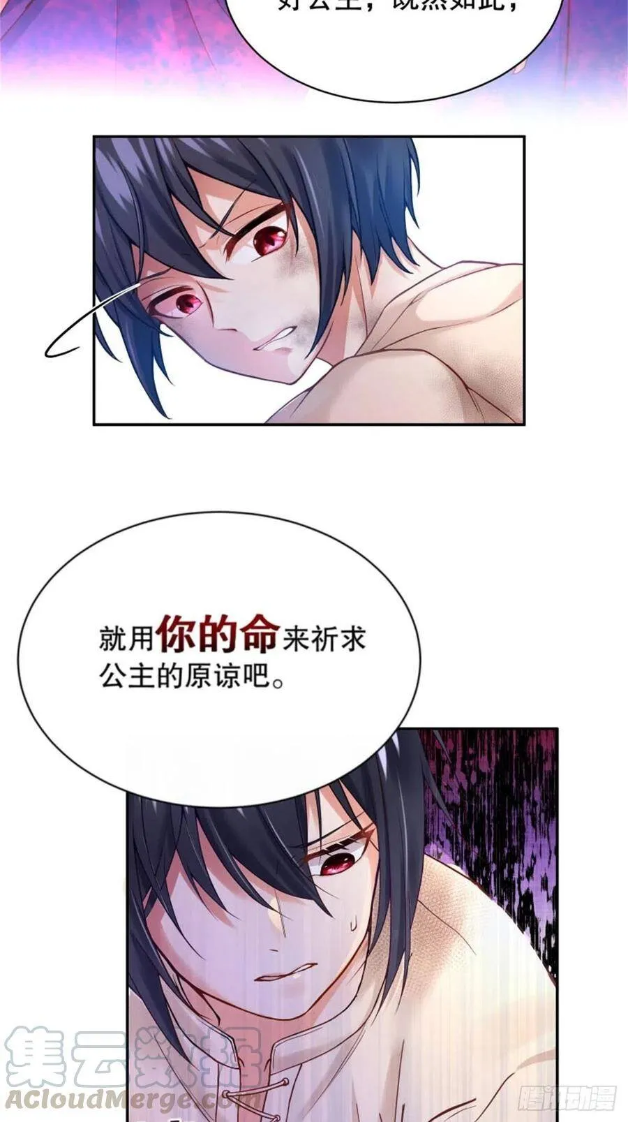 反派魔女自救计划合集漫画,3-质子维狄1图